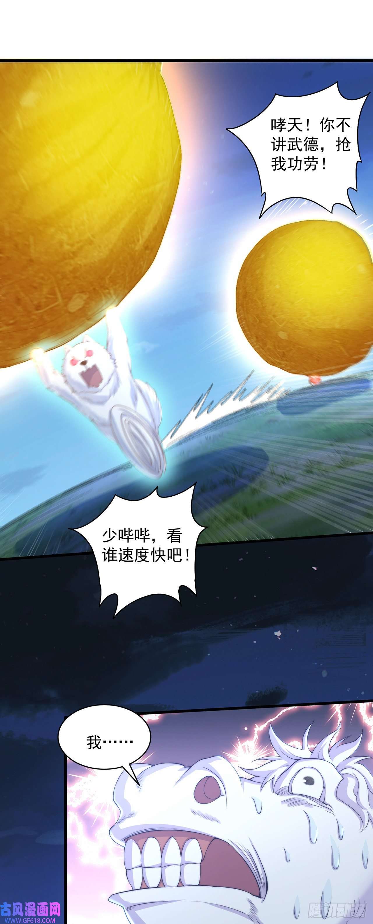 绝世强者只想回家种田第11话 大佬求带啊！