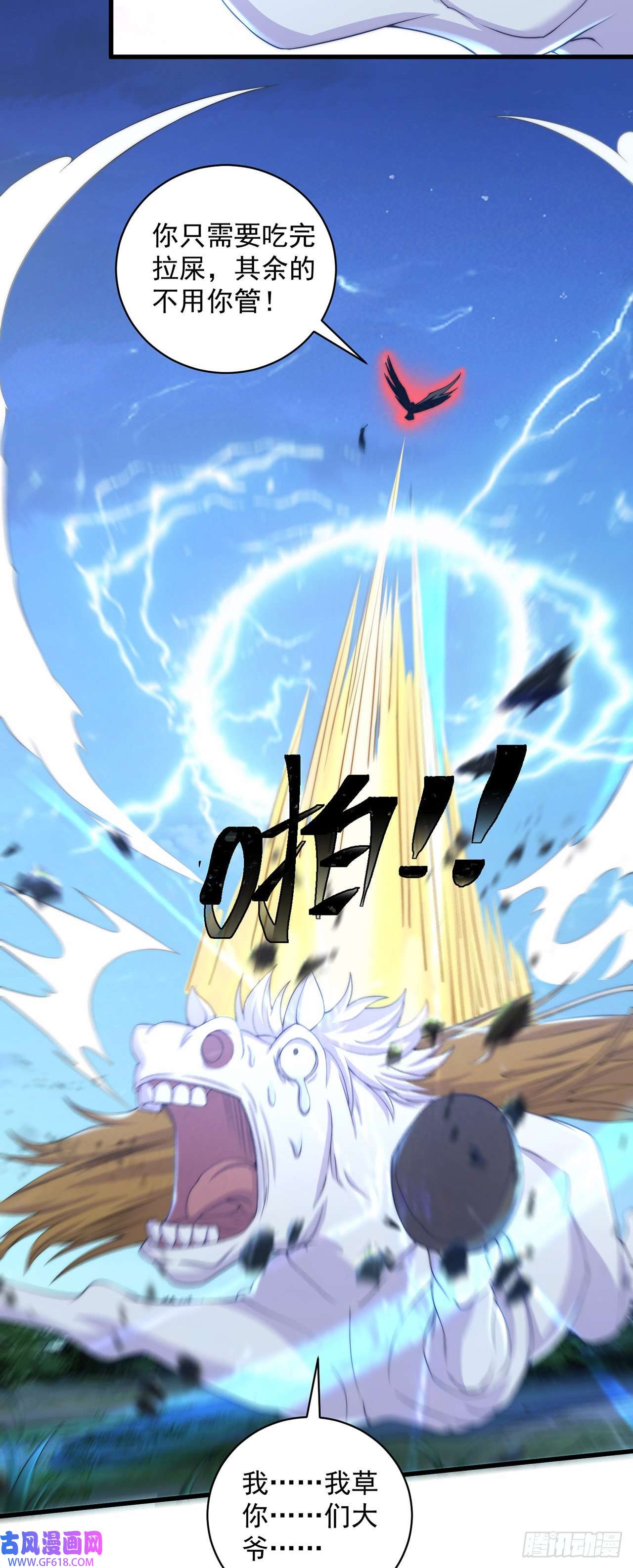 绝世强者只想回家种田第11话 大佬求带啊！