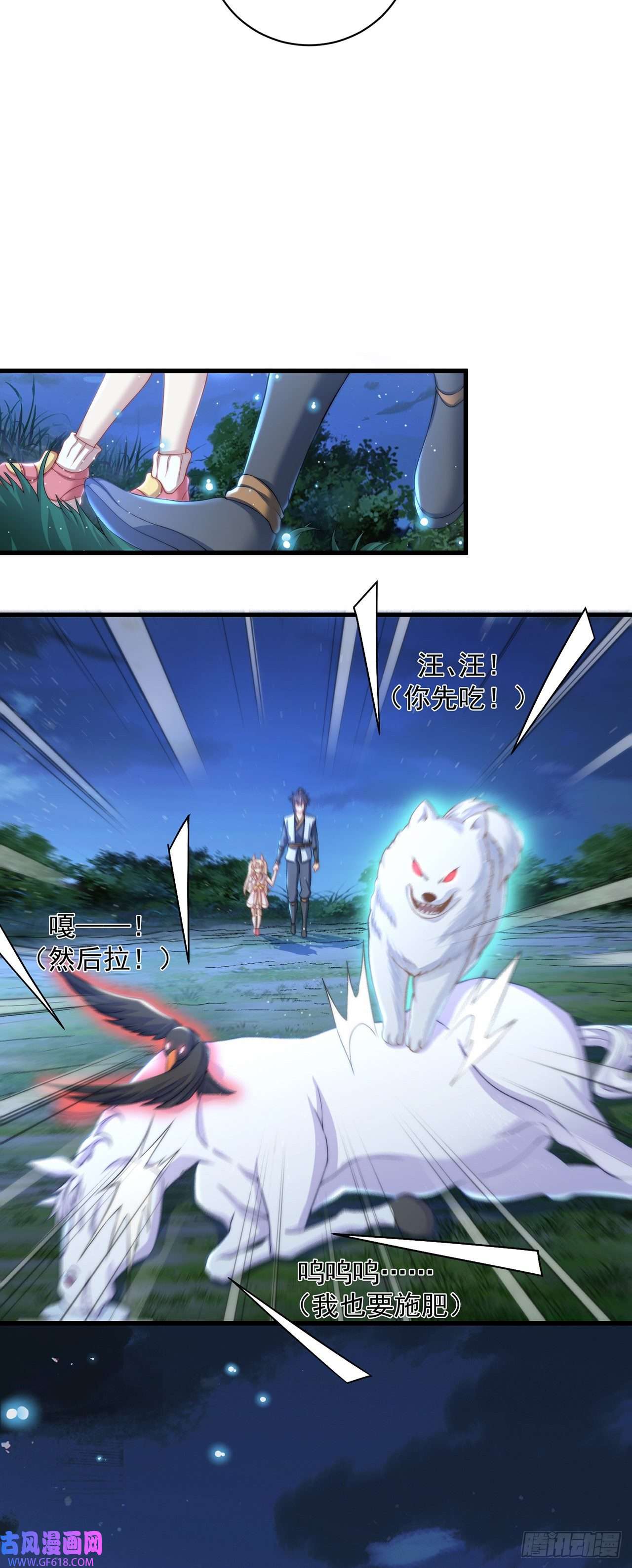 绝世强者只想回家种田第11话 大佬求带啊！