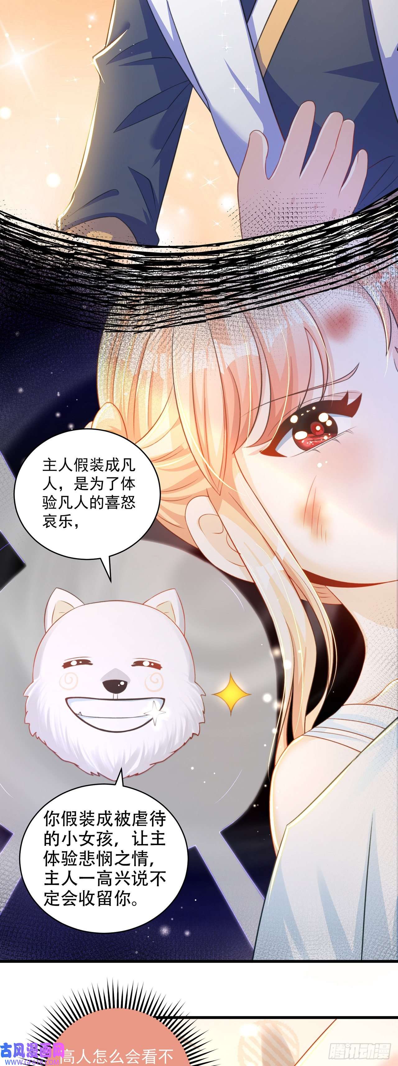 绝世强者只想回家种田第11话 大佬求带啊！