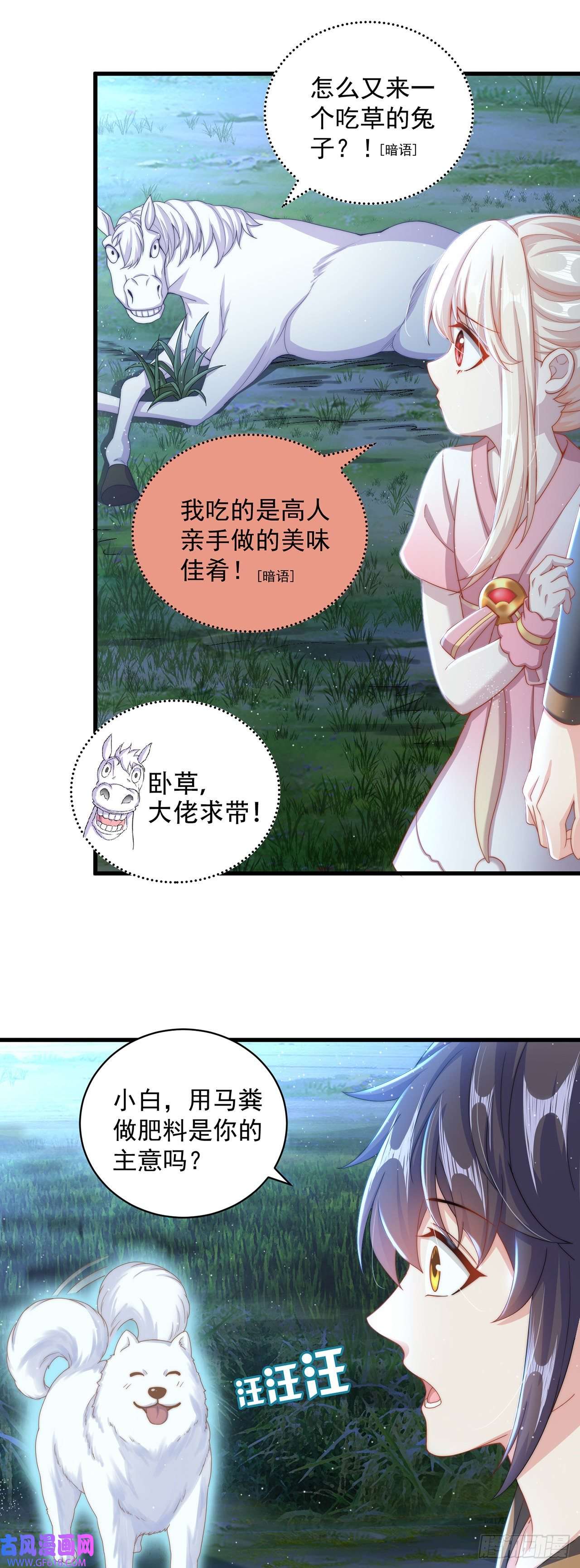 绝世强者只想回家种田第11话 大佬求带啊！