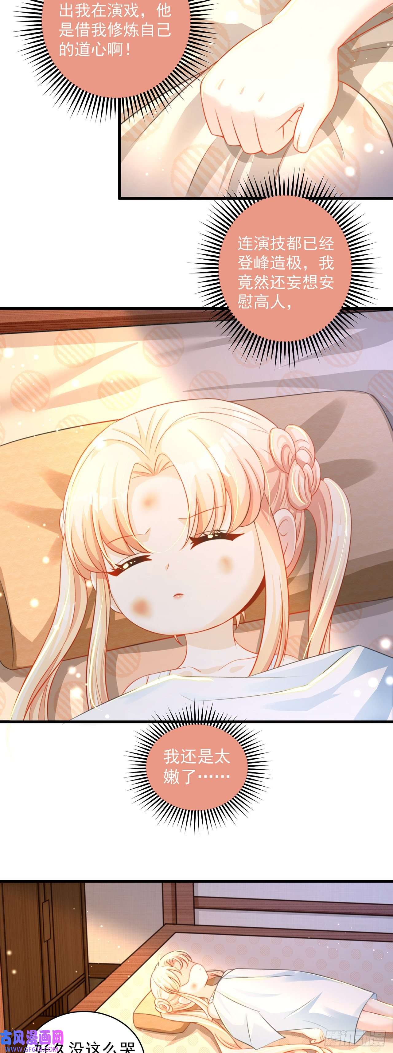 绝世强者只想回家种田第11话 大佬求带啊！