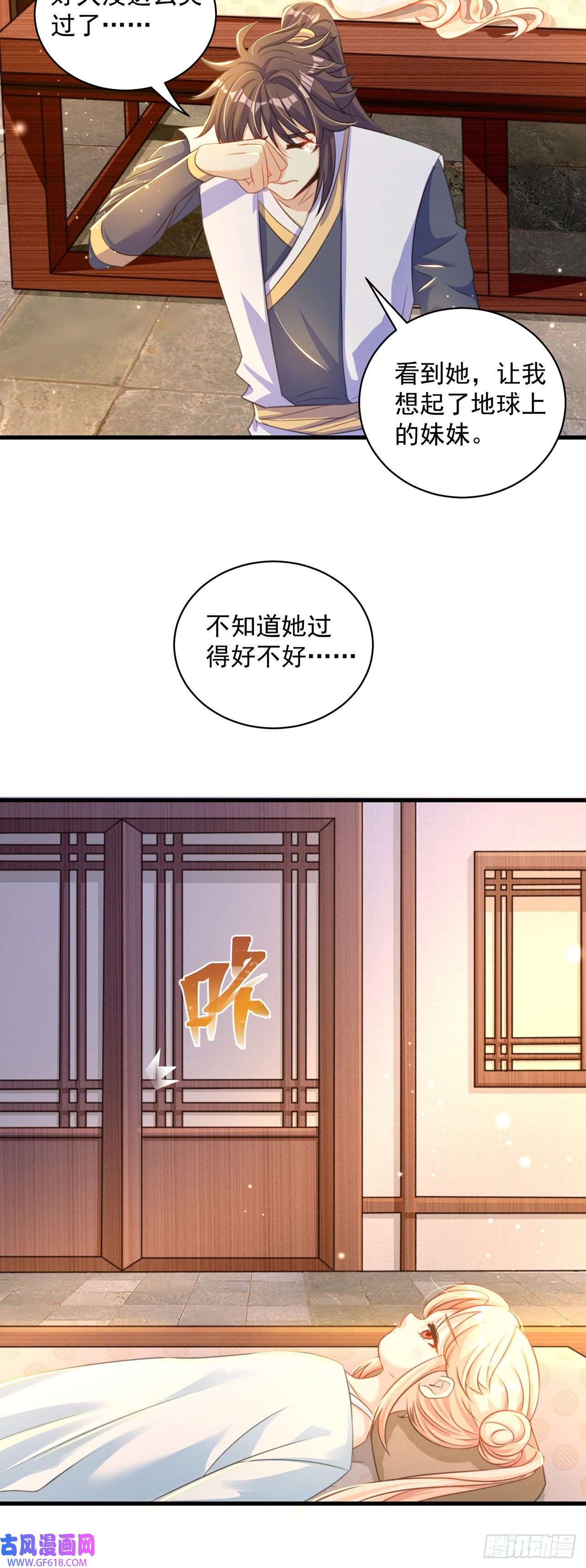 绝世强者只想回家种田第11话 大佬求带啊！