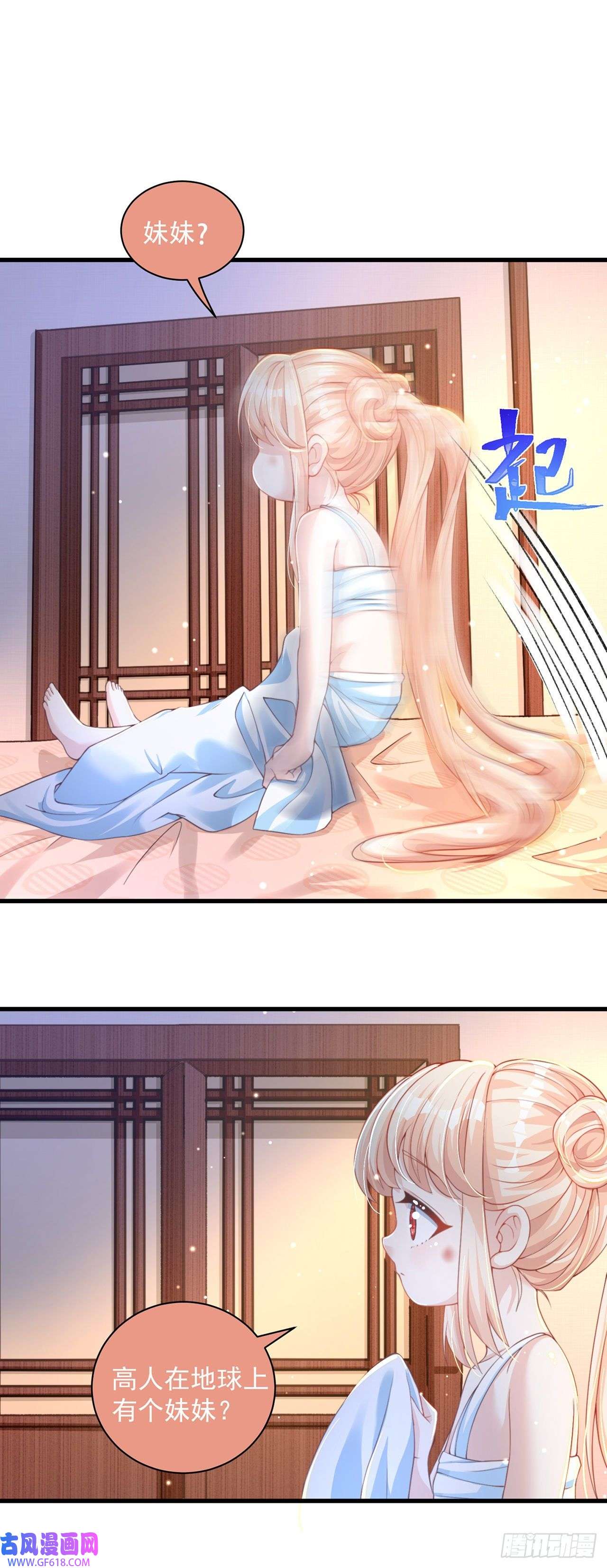 绝世强者只想回家种田第11话 大佬求带啊！