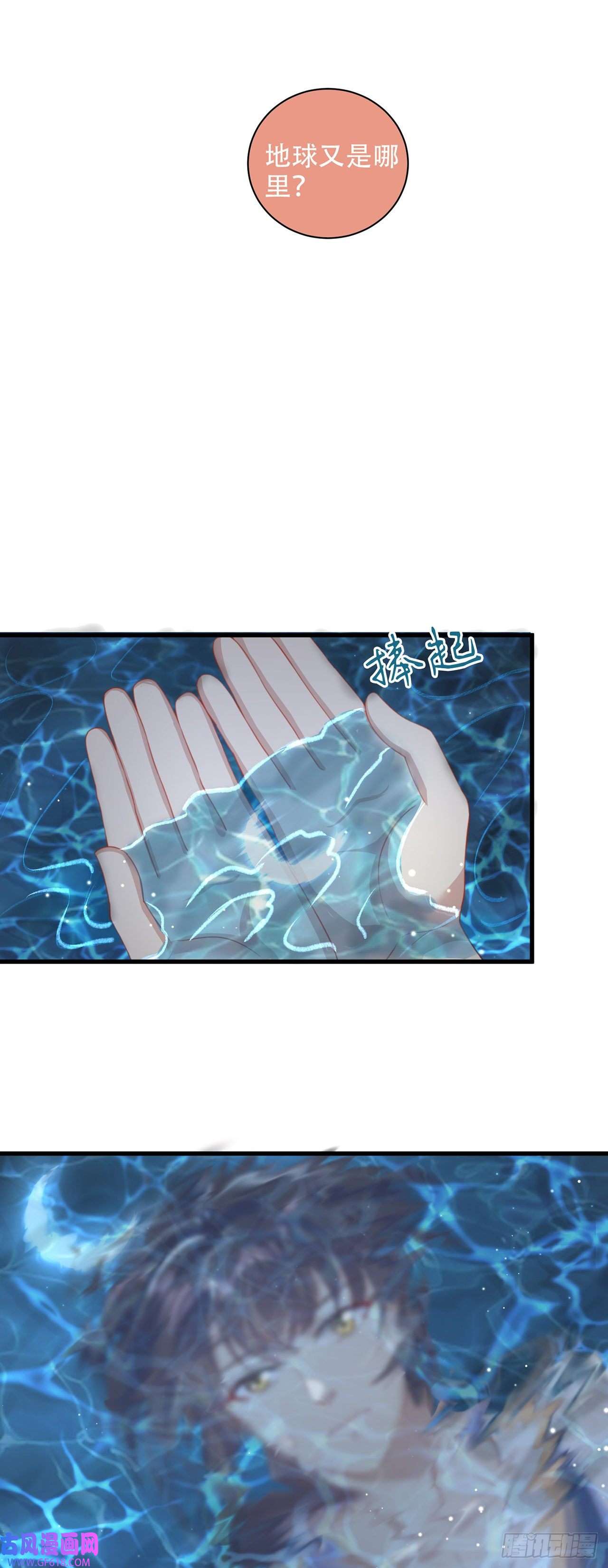 绝世强者只想回家种田第11话 大佬求带啊！