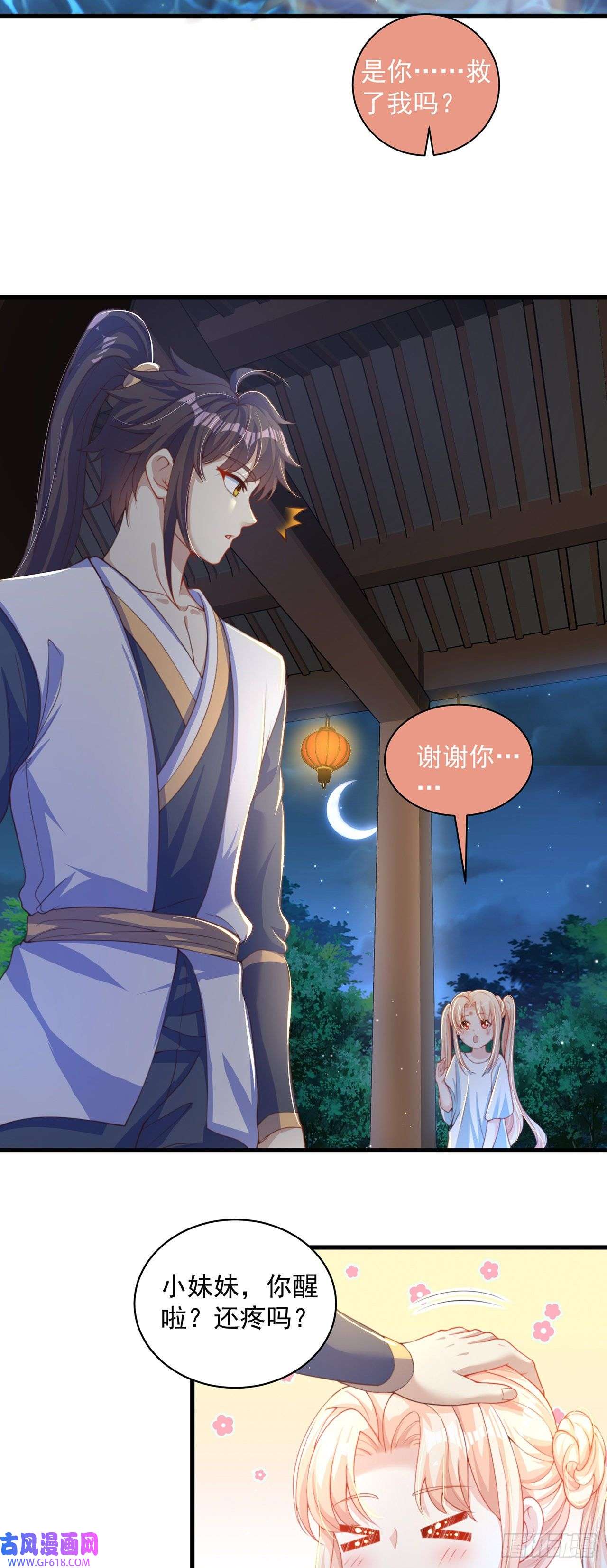 绝世强者只想回家种田第11话 大佬求带啊！