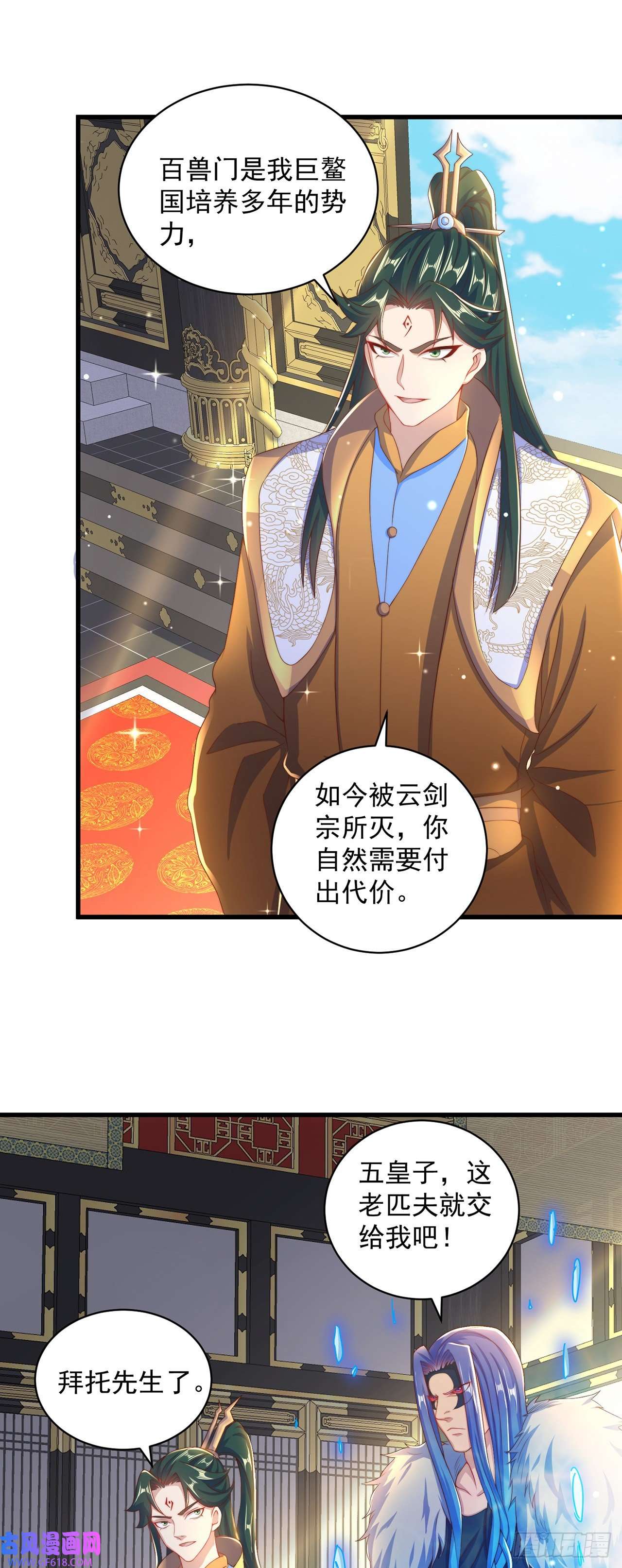 绝世强者只想回家种田第12话 giegie只疼我