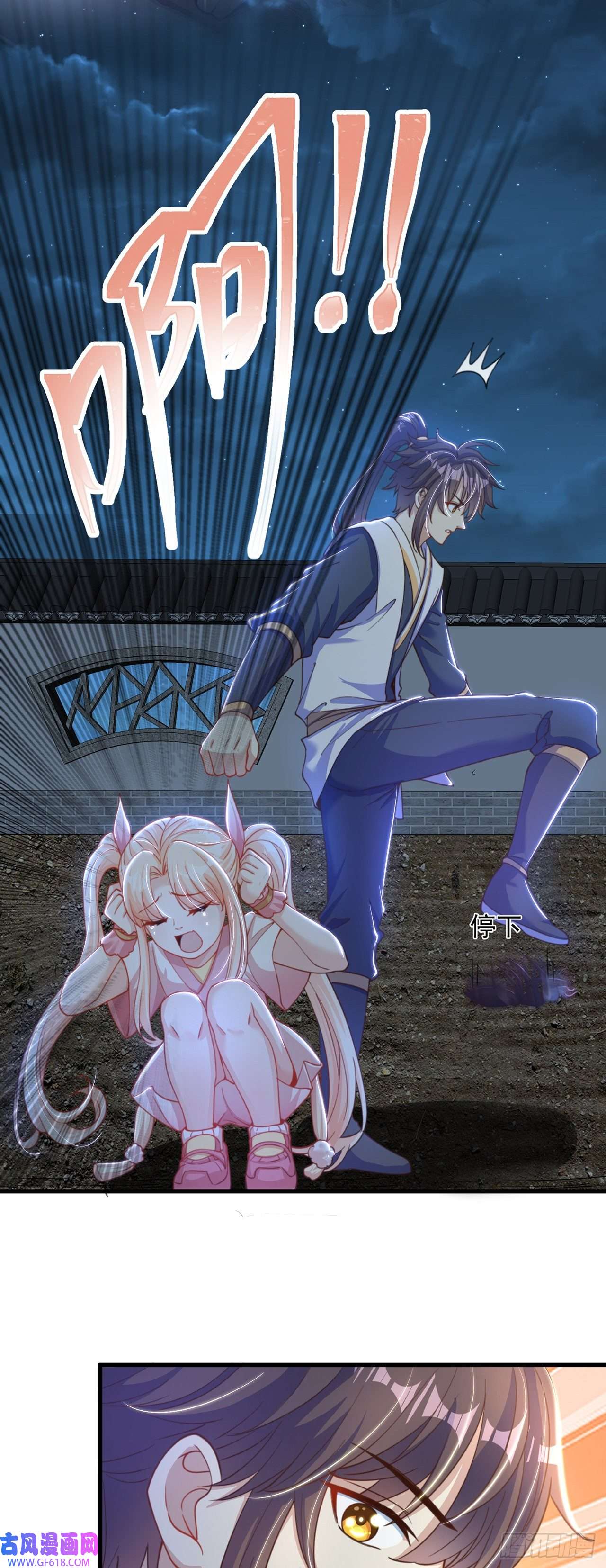 绝世强者只想回家种田第12话 giegie只疼我