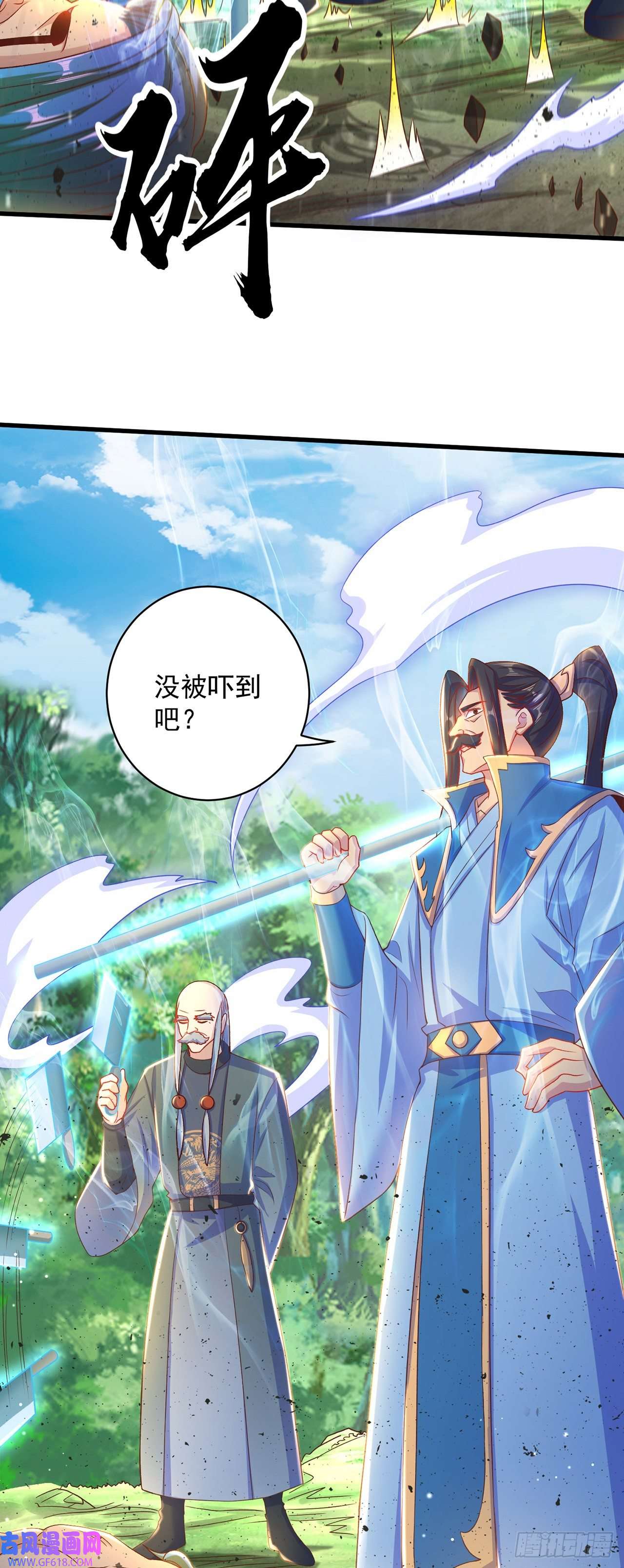 绝世强者只想回家种田第12话 giegie只疼我