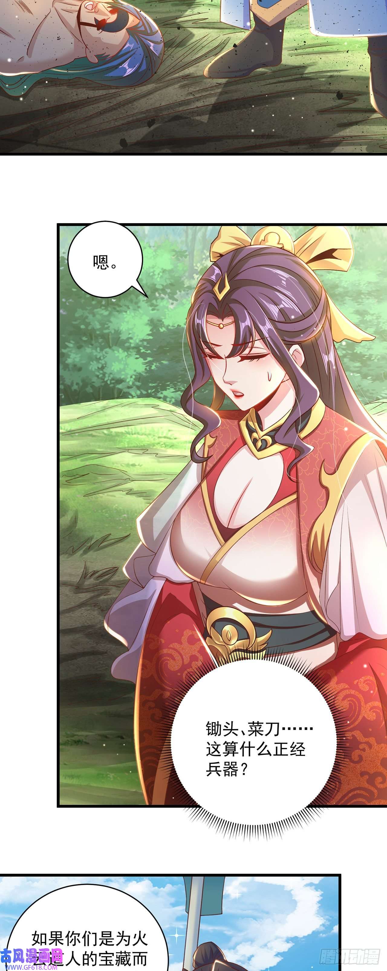 绝世强者只想回家种田第12话 giegie只疼我