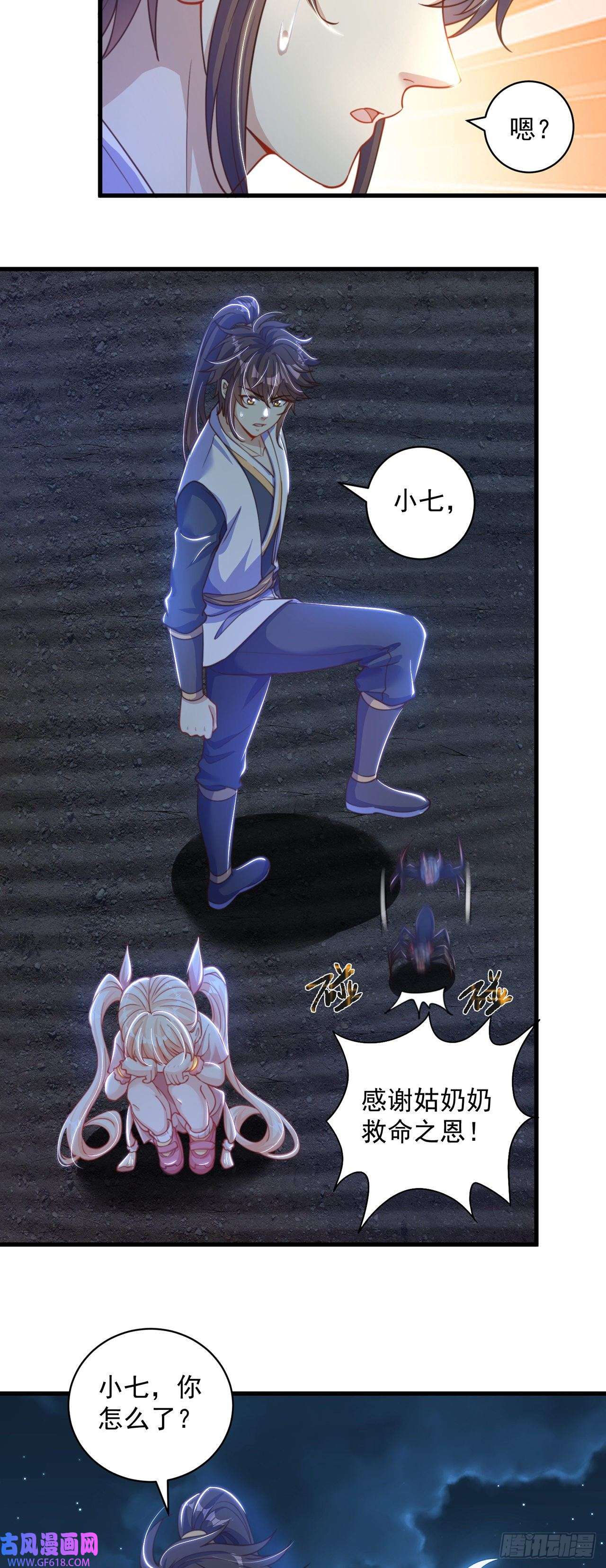 绝世强者只想回家种田第12话 giegie只疼我