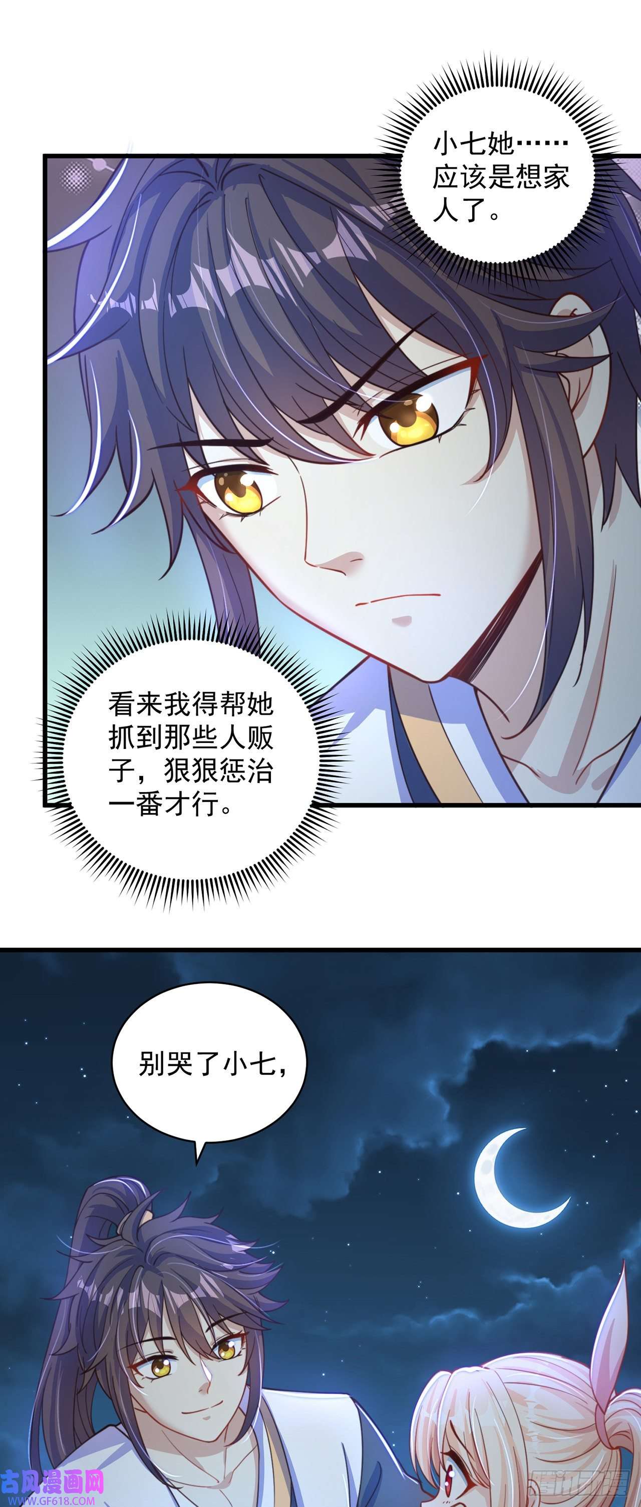 绝世强者只想回家种田第12话 giegie只疼我