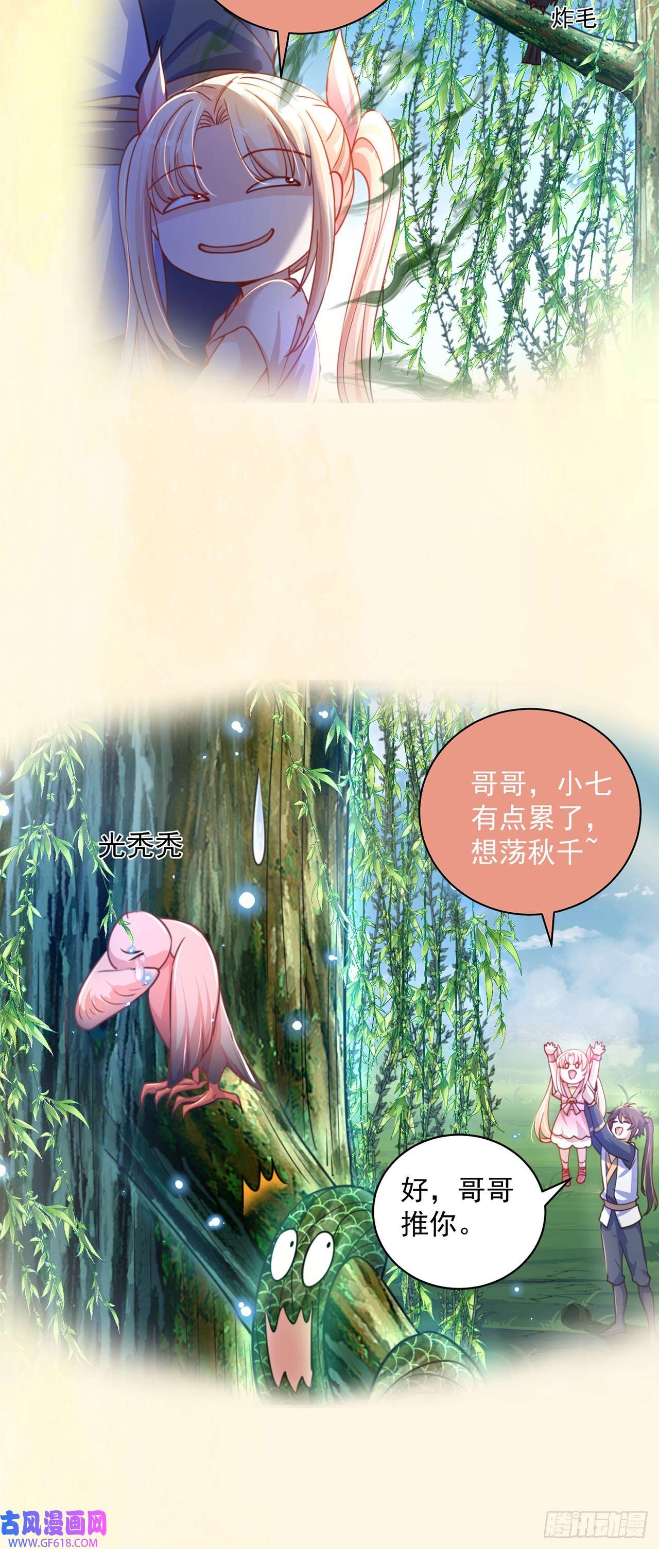 绝世强者只想回家种田第12话 giegie只疼我