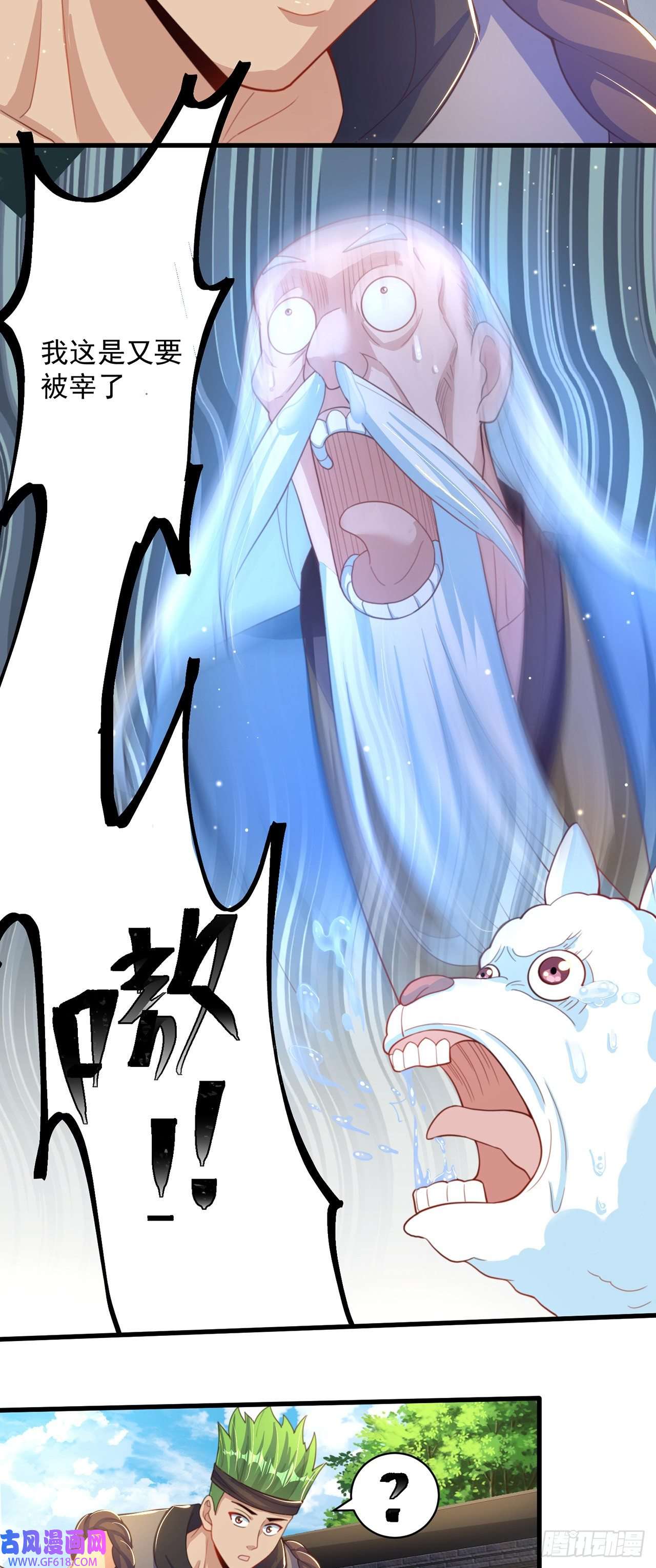 绝世强者只想回家种田第13话 来吧，不用怜惜我！