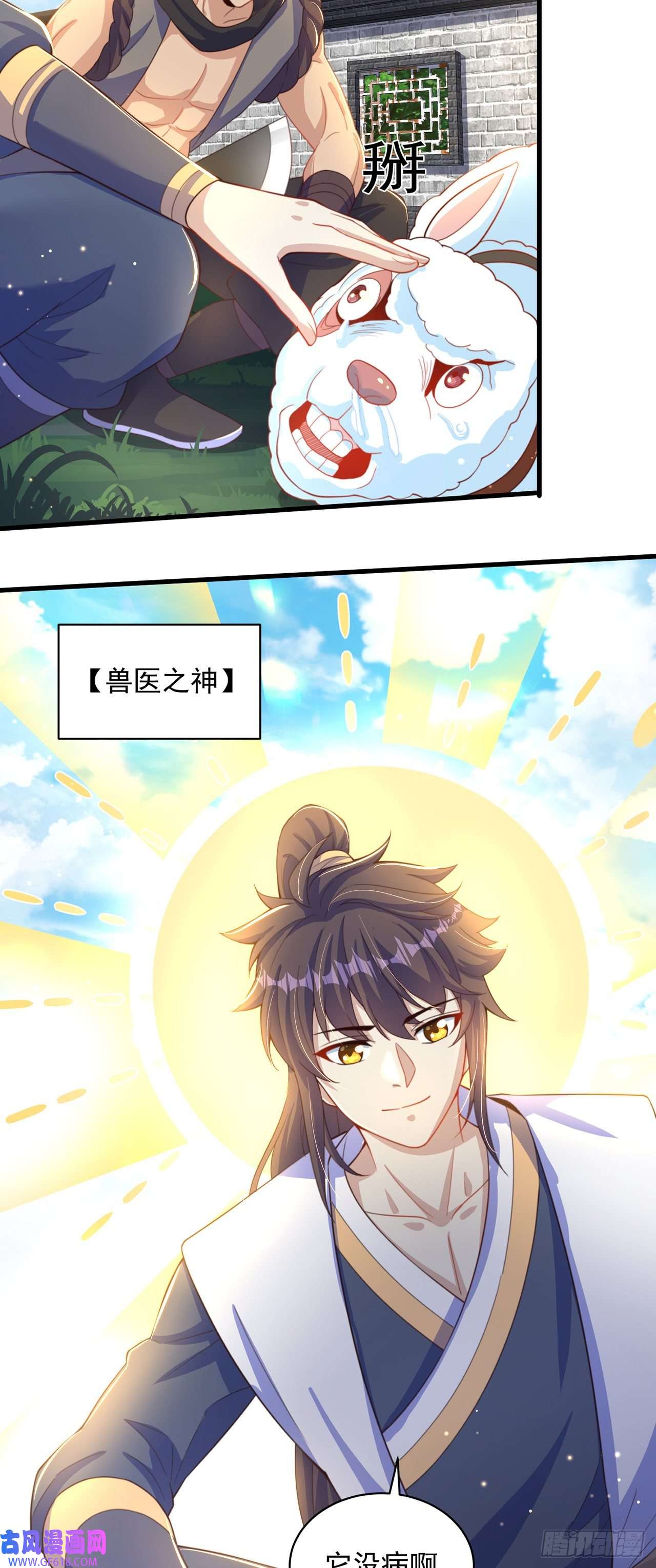 绝世强者只想回家种田第13话 来吧，不用怜惜我！