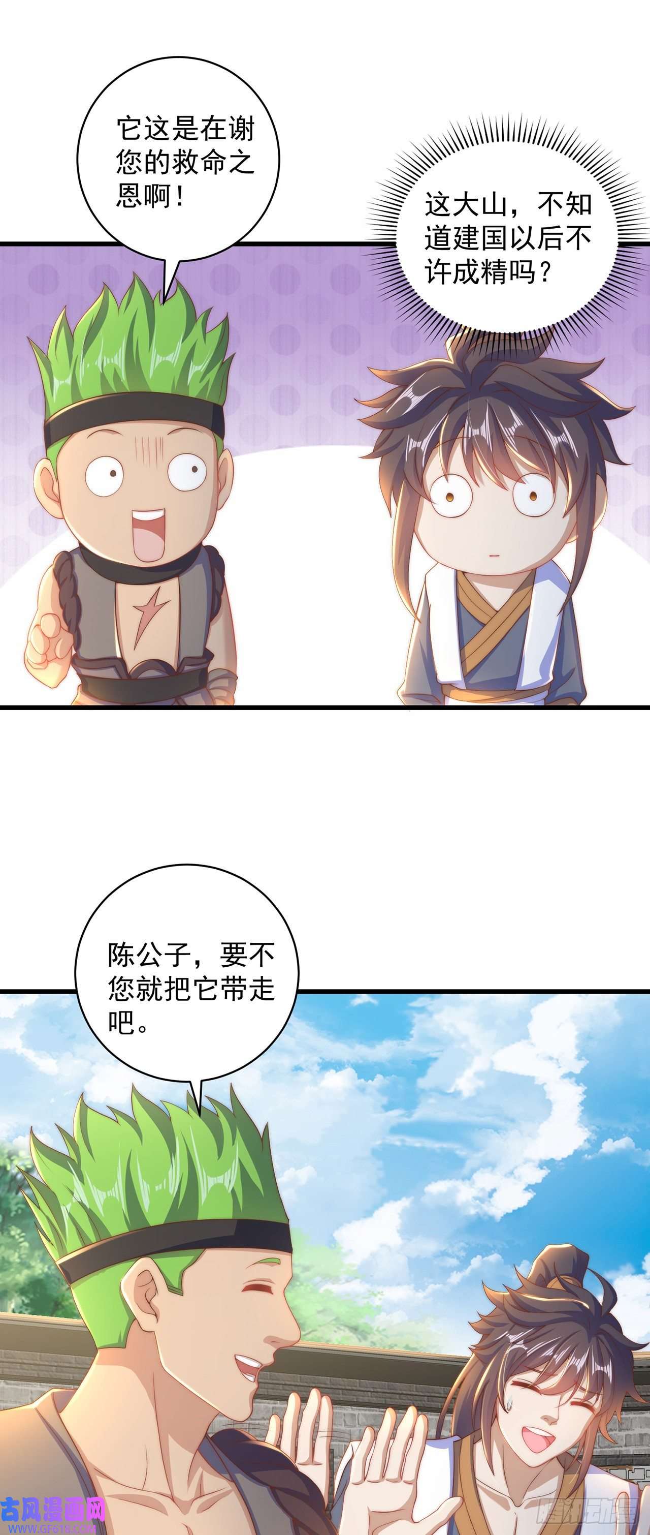 绝世强者只想回家种田第13话 来吧，不用怜惜我！