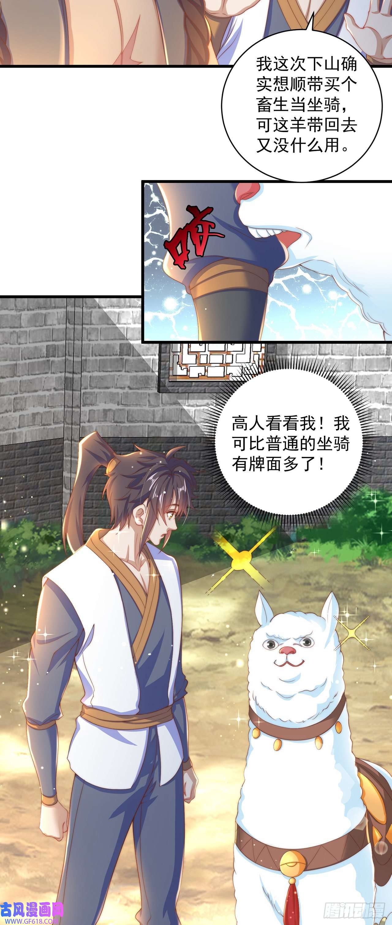 绝世强者只想回家种田第13话 来吧，不用怜惜我！