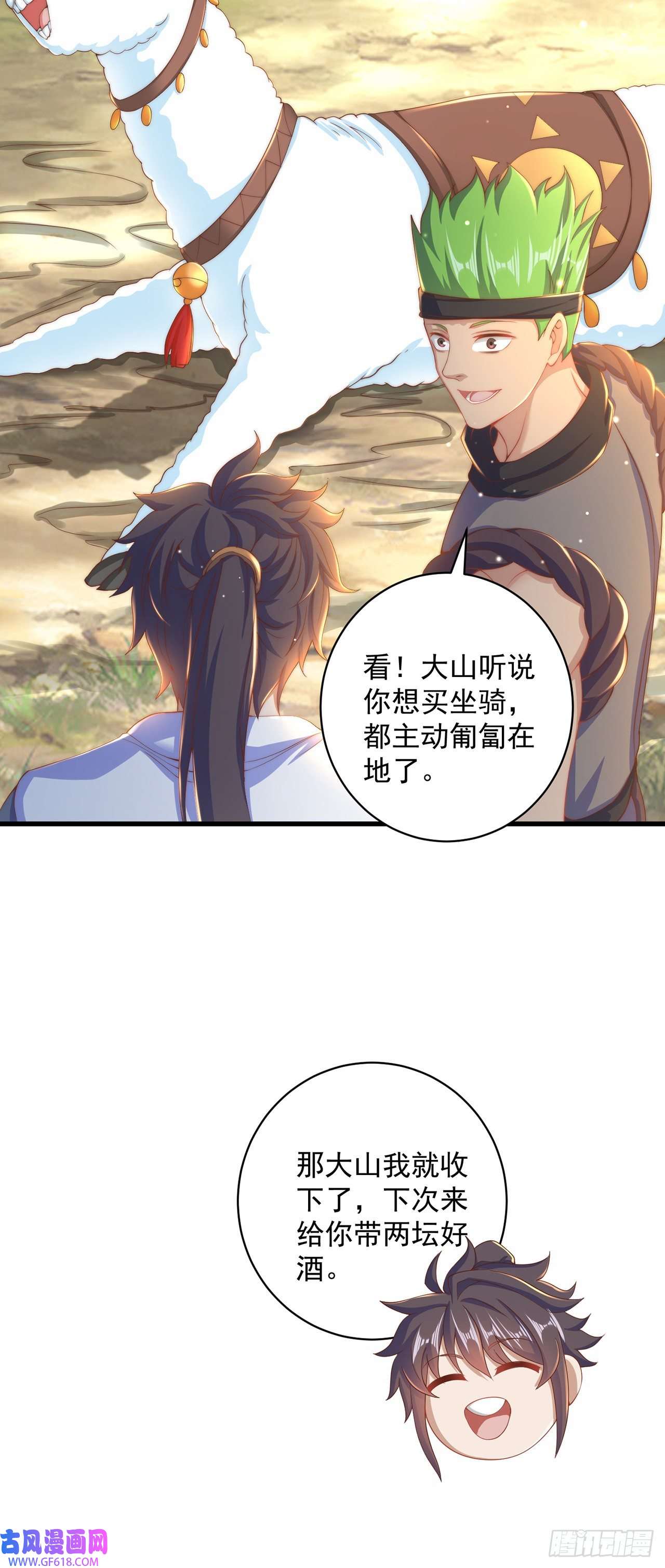 绝世强者只想回家种田第13话 来吧，不用怜惜我！