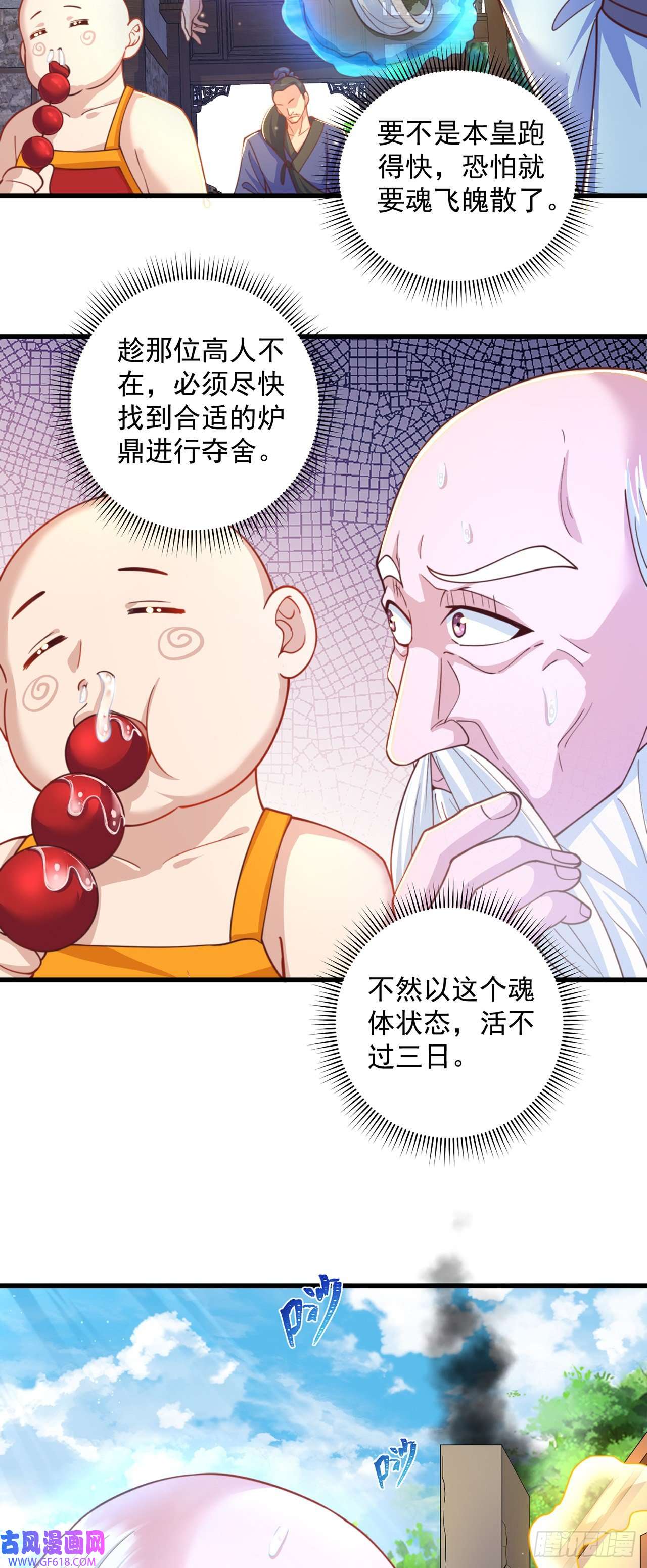 绝世强者只想回家种田第13话 来吧，不用怜惜我！