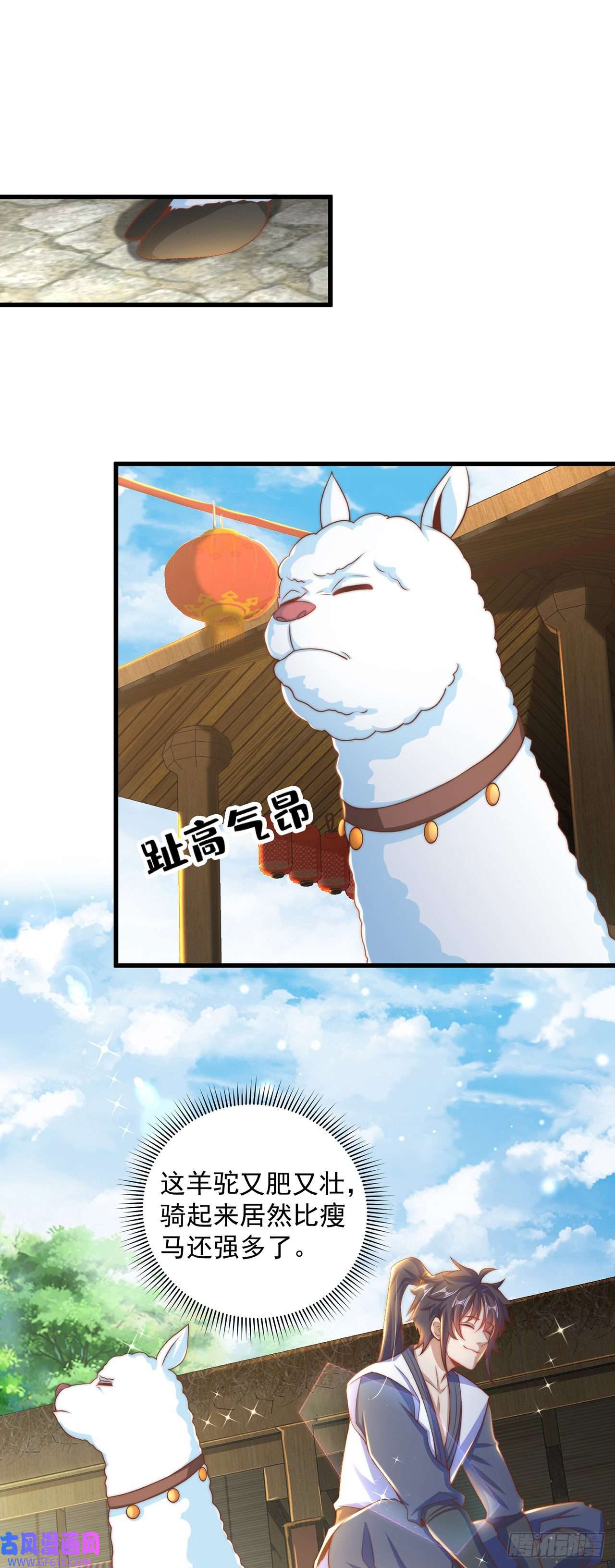 绝世强者只想回家种田第13话 来吧，不用怜惜我！