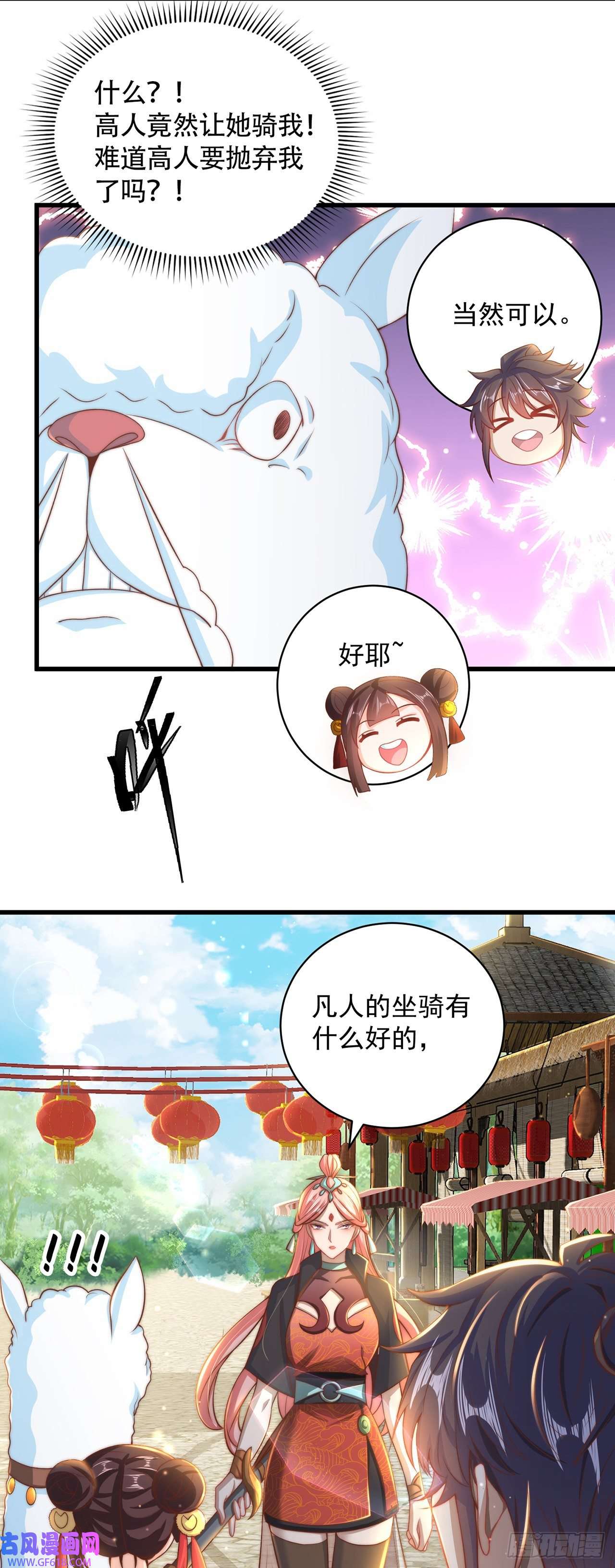 绝世强者只想回家种田第13话 来吧，不用怜惜我！