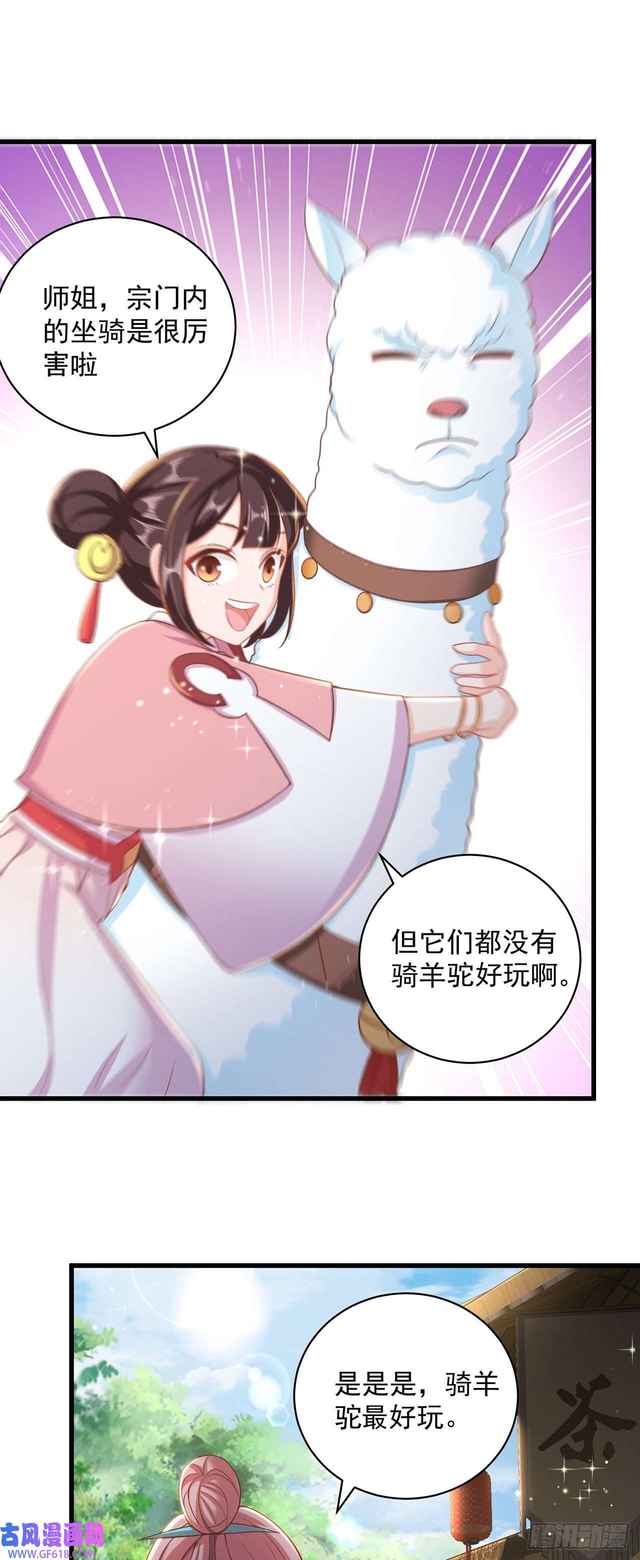 绝世强者只想回家种田第13话 来吧，不用怜惜我！