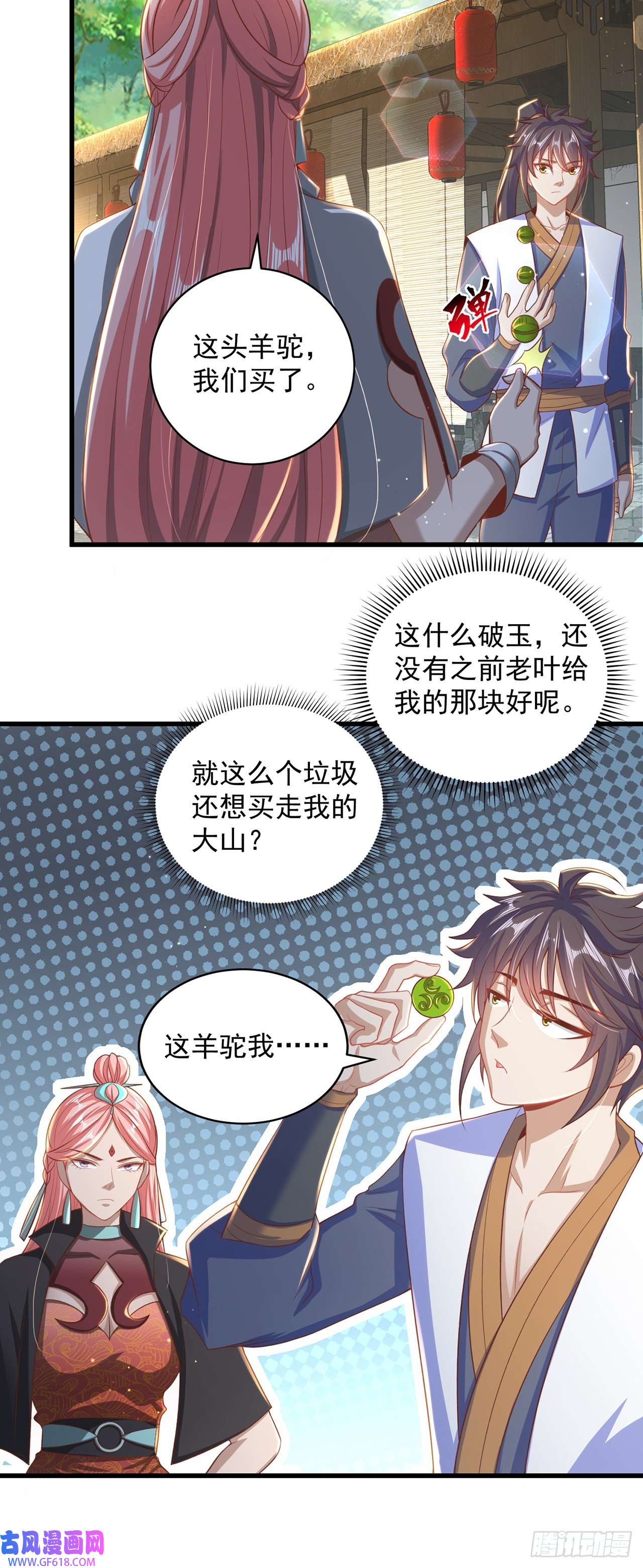 绝世强者只想回家种田第13话 来吧，不用怜惜我！