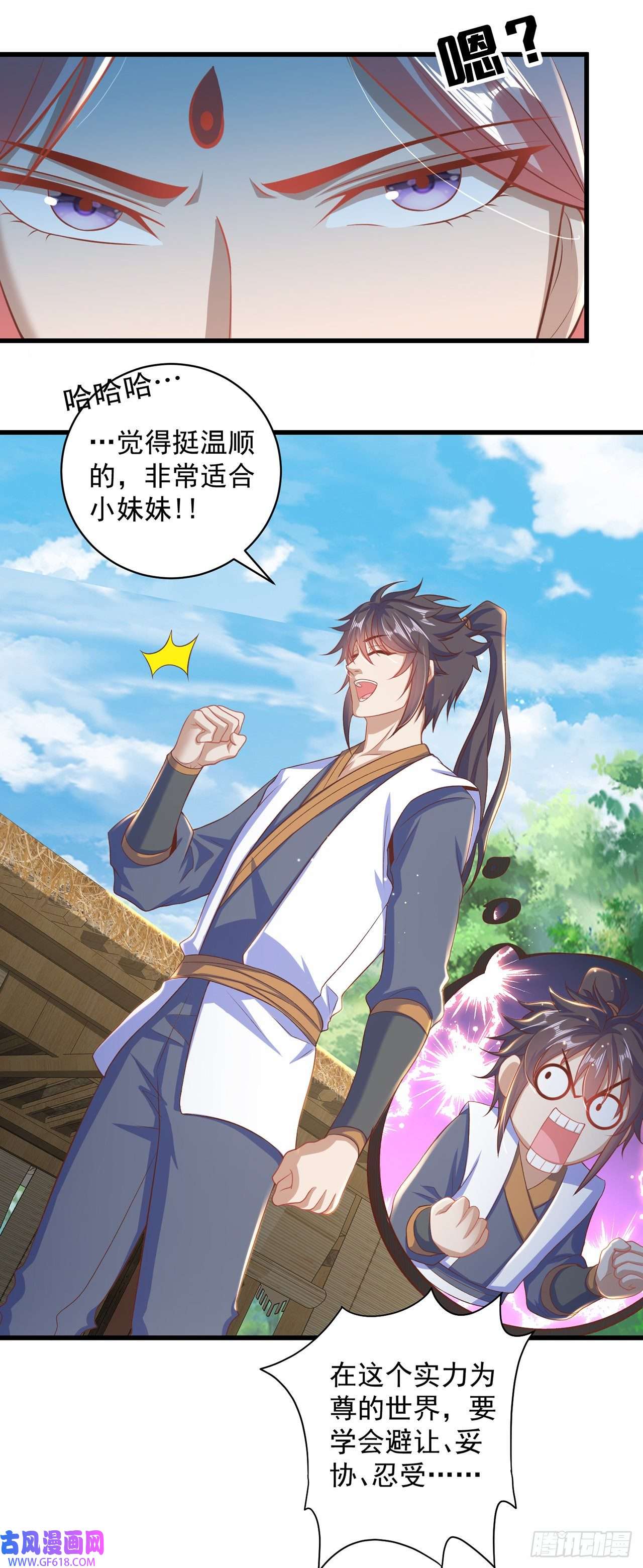 绝世强者只想回家种田第13话 来吧，不用怜惜我！