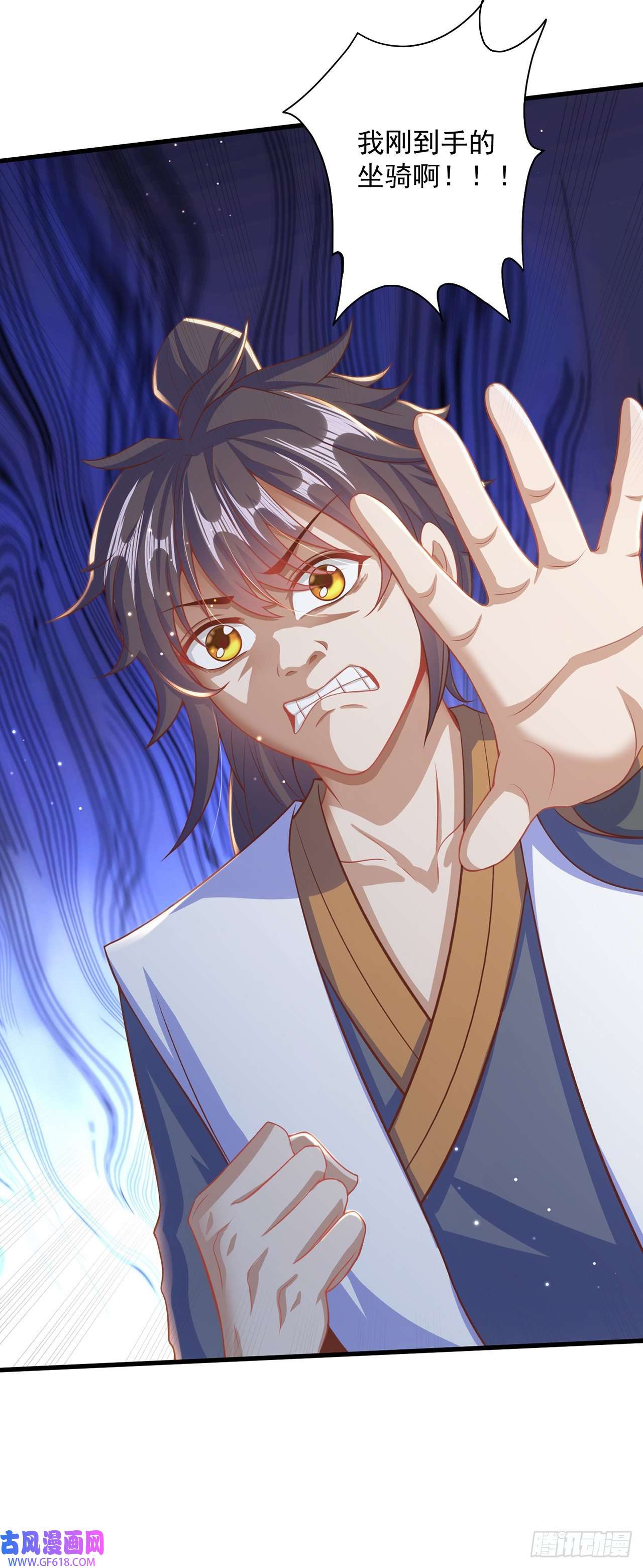 绝世强者只想回家种田第13话 来吧，不用怜惜我！