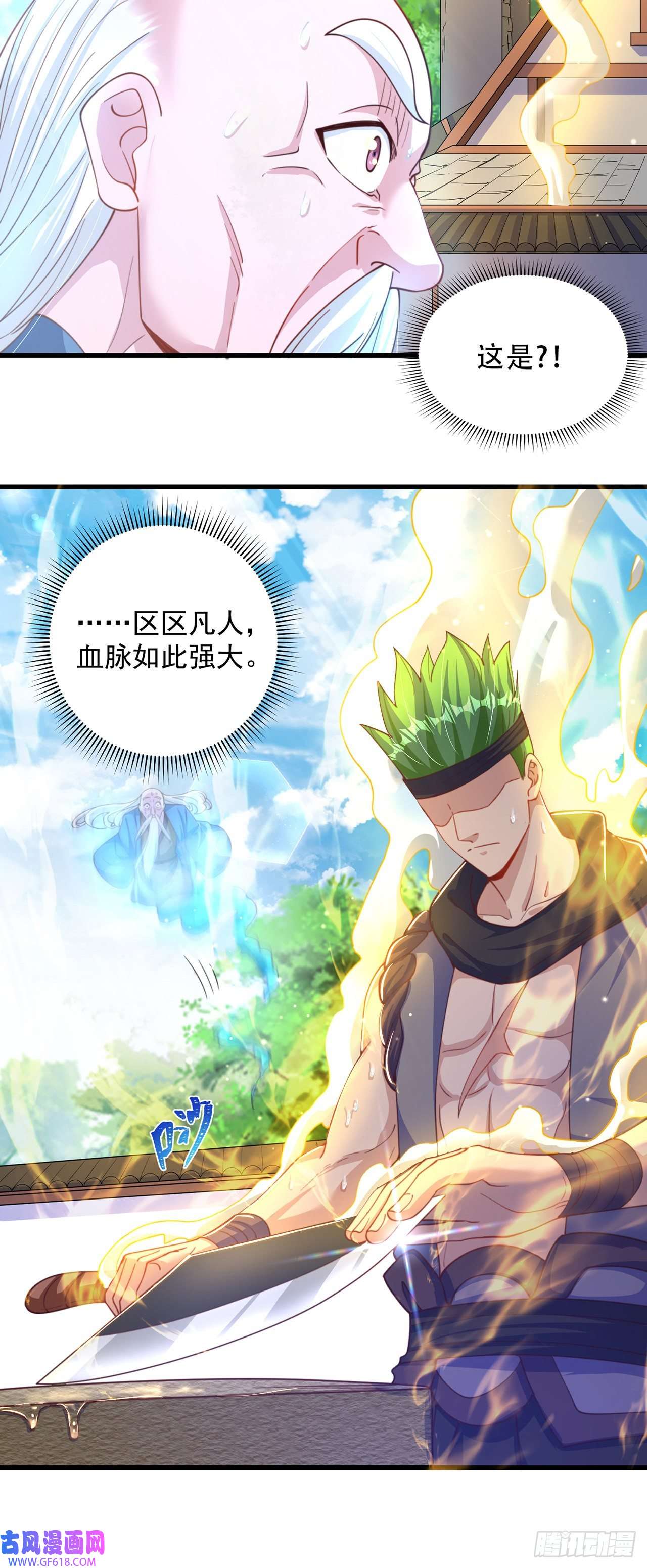 绝世强者只想回家种田第13话 来吧，不用怜惜我！