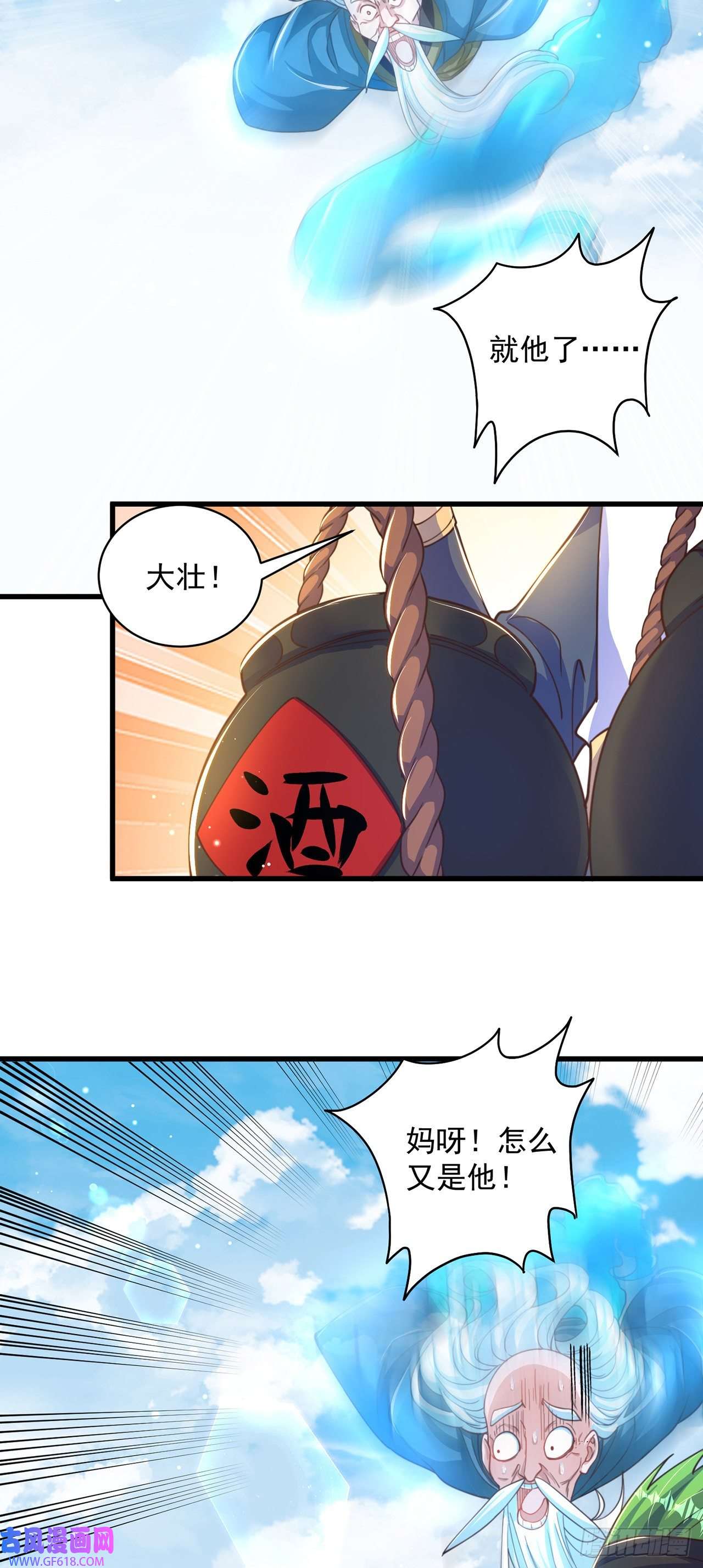 绝世强者只想回家种田第13话 来吧，不用怜惜我！