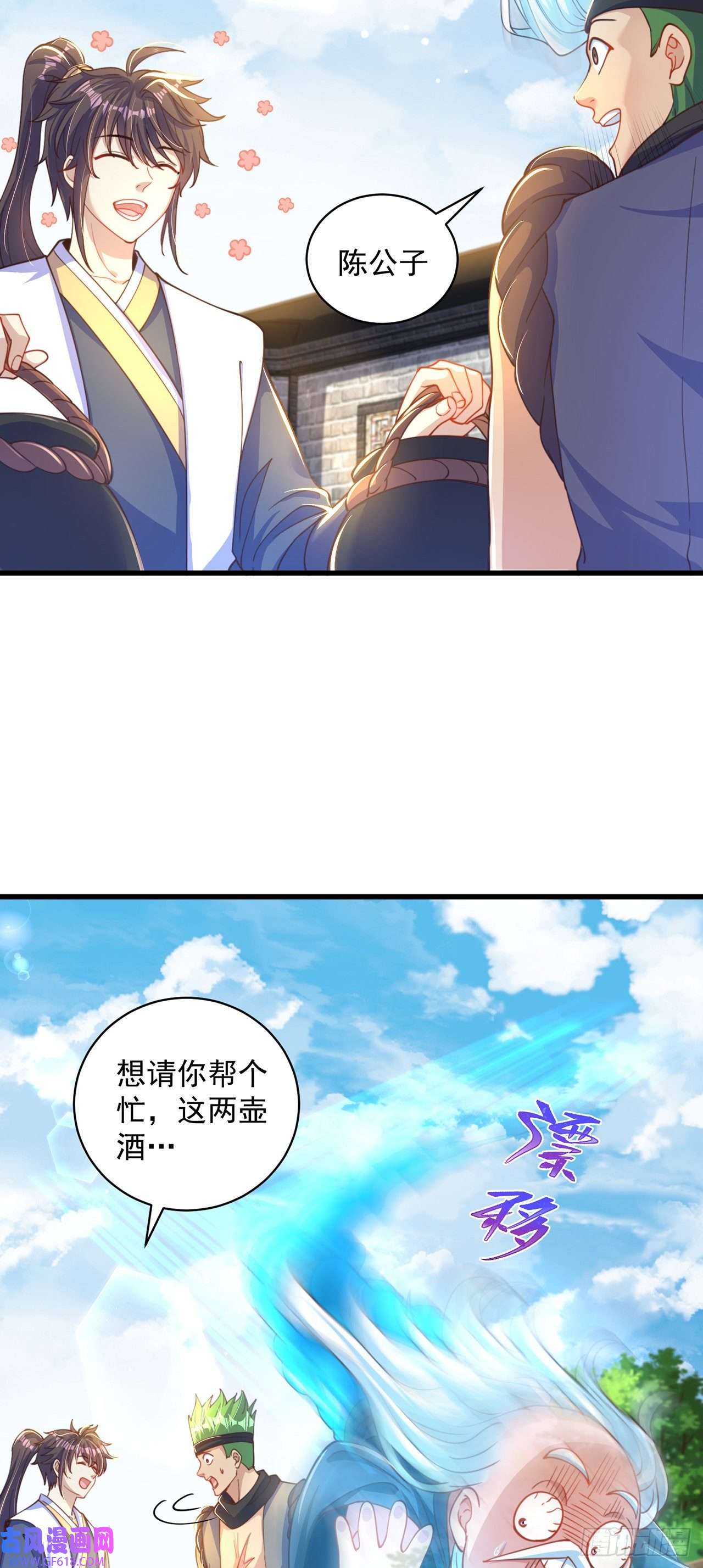 绝世强者只想回家种田第13话 来吧，不用怜惜我！