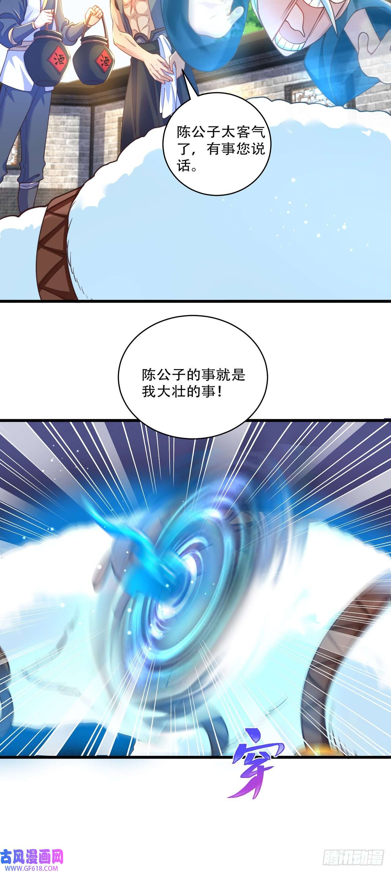 绝世强者只想回家种田第13话 来吧，不用怜惜我！