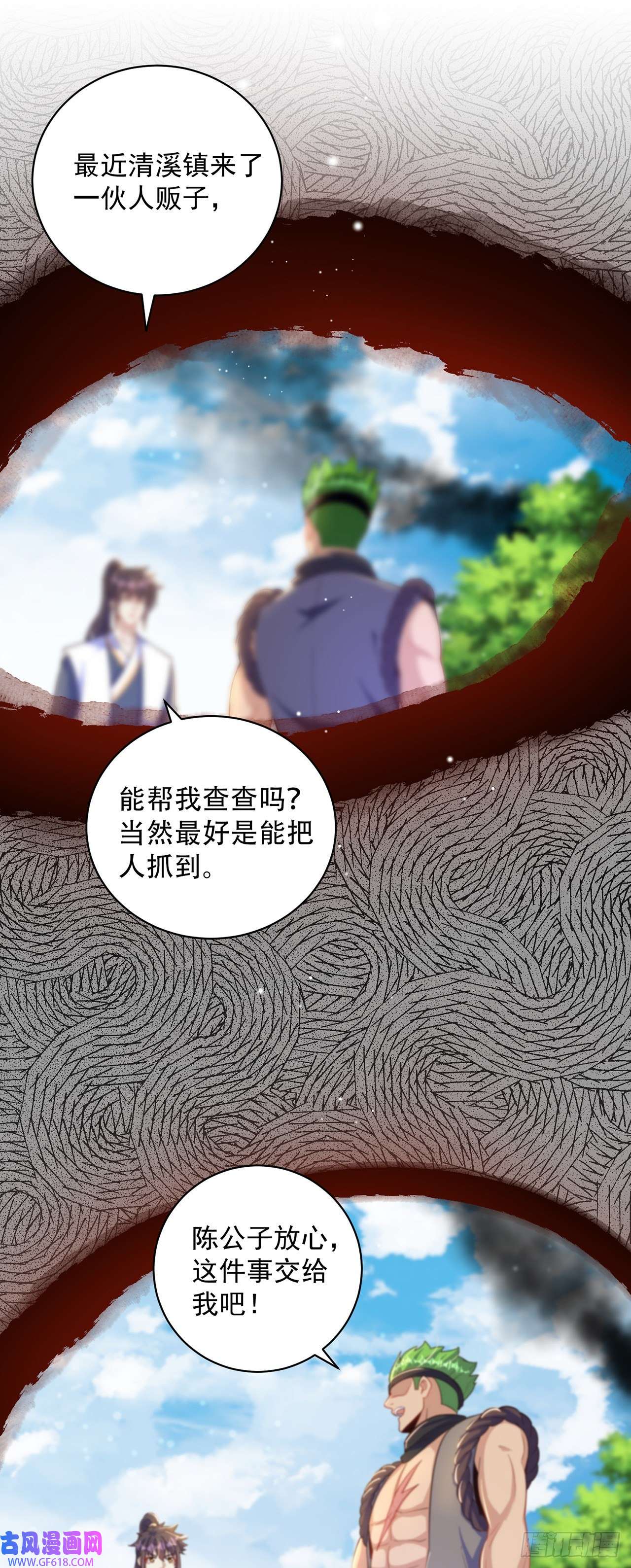 绝世强者只想回家种田第13话 来吧，不用怜惜我！