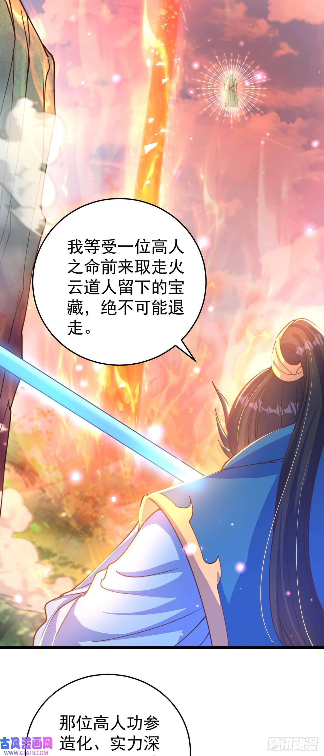 绝世强者只想回家种田第14话 棋子变弃子？