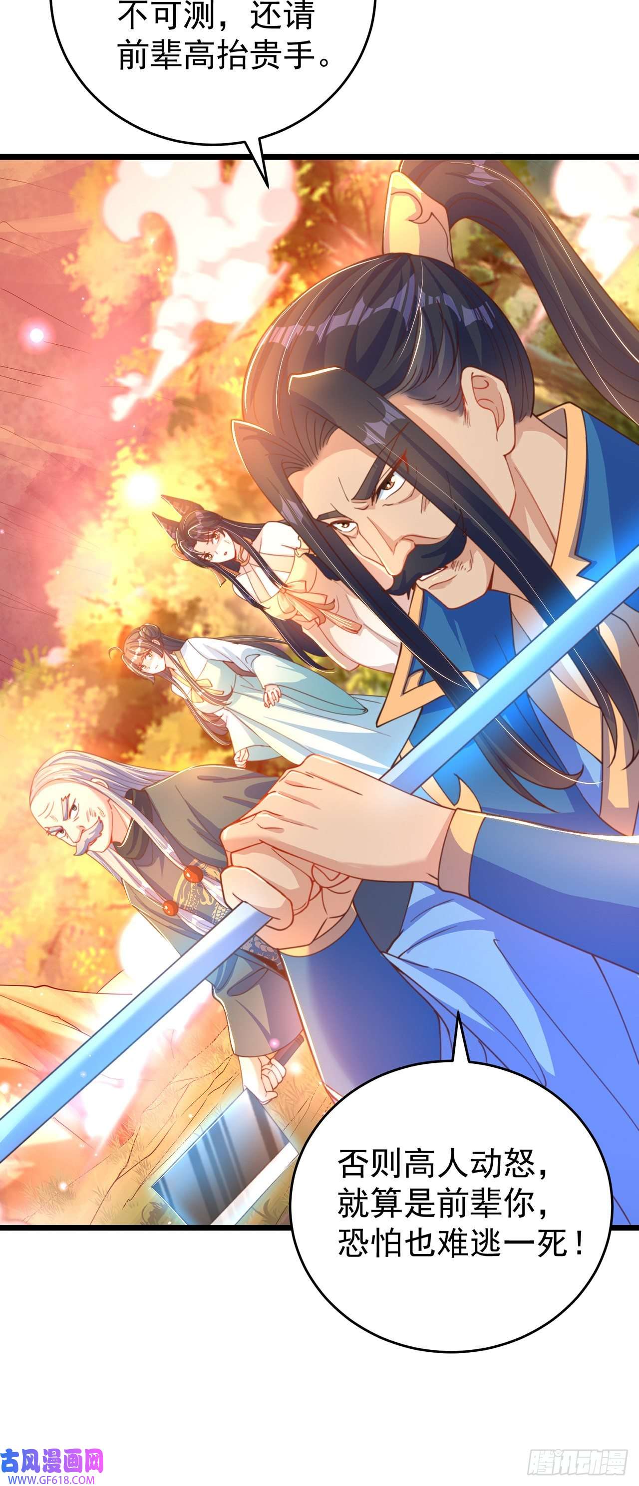 绝世强者只想回家种田第14话 棋子变弃子？