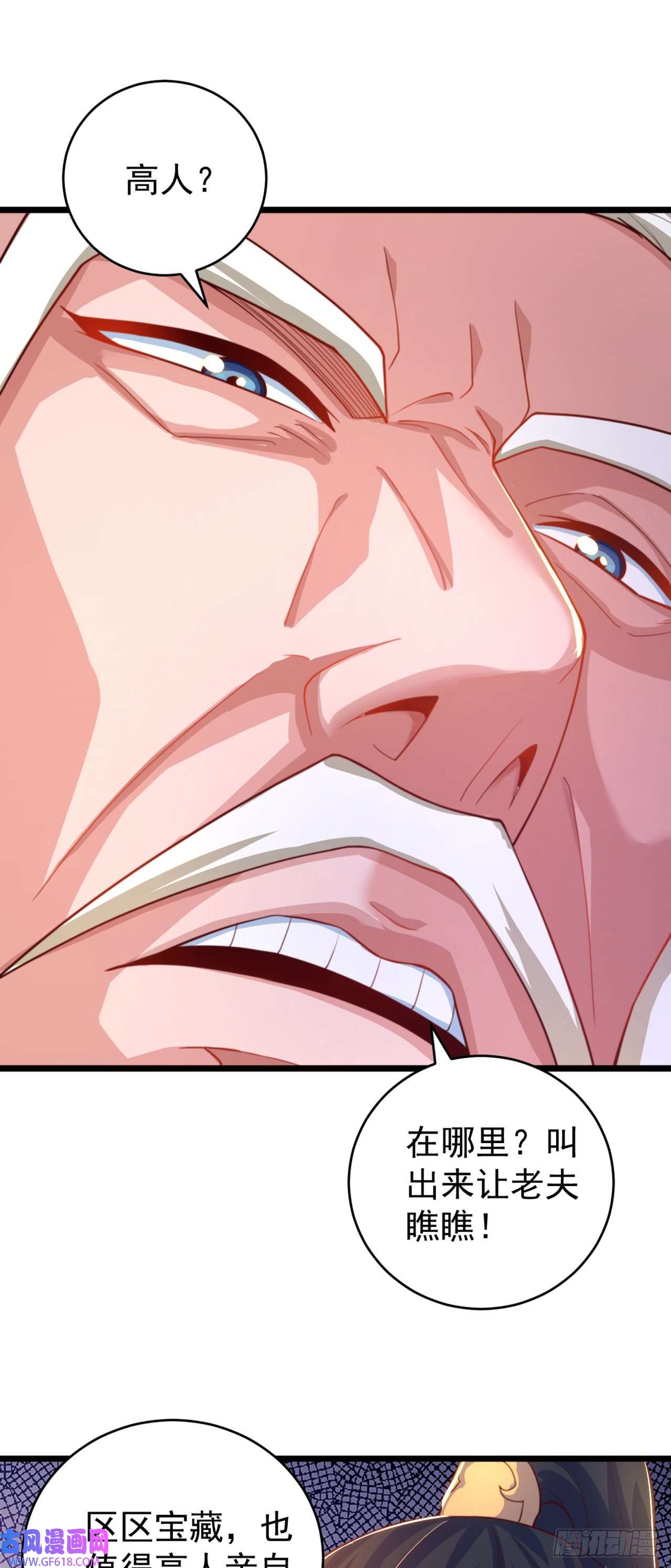 绝世强者只想回家种田第14话 棋子变弃子？