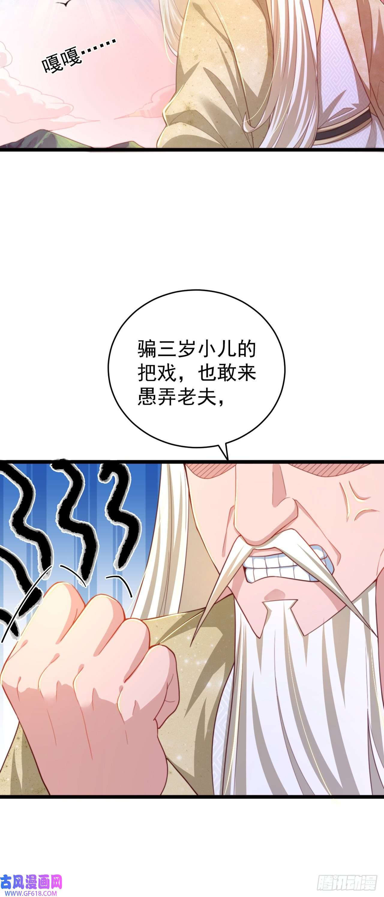 绝世强者只想回家种田第14话 棋子变弃子？