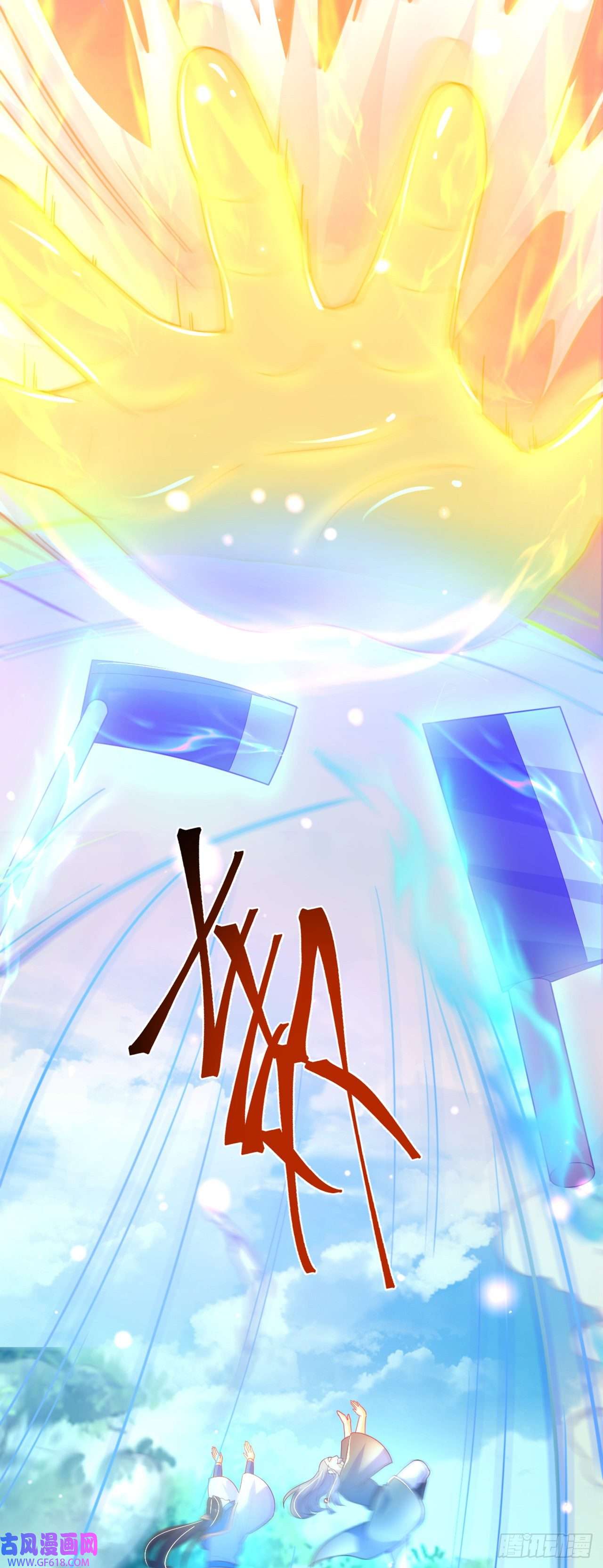 绝世强者只想回家种田第14话 棋子变弃子？