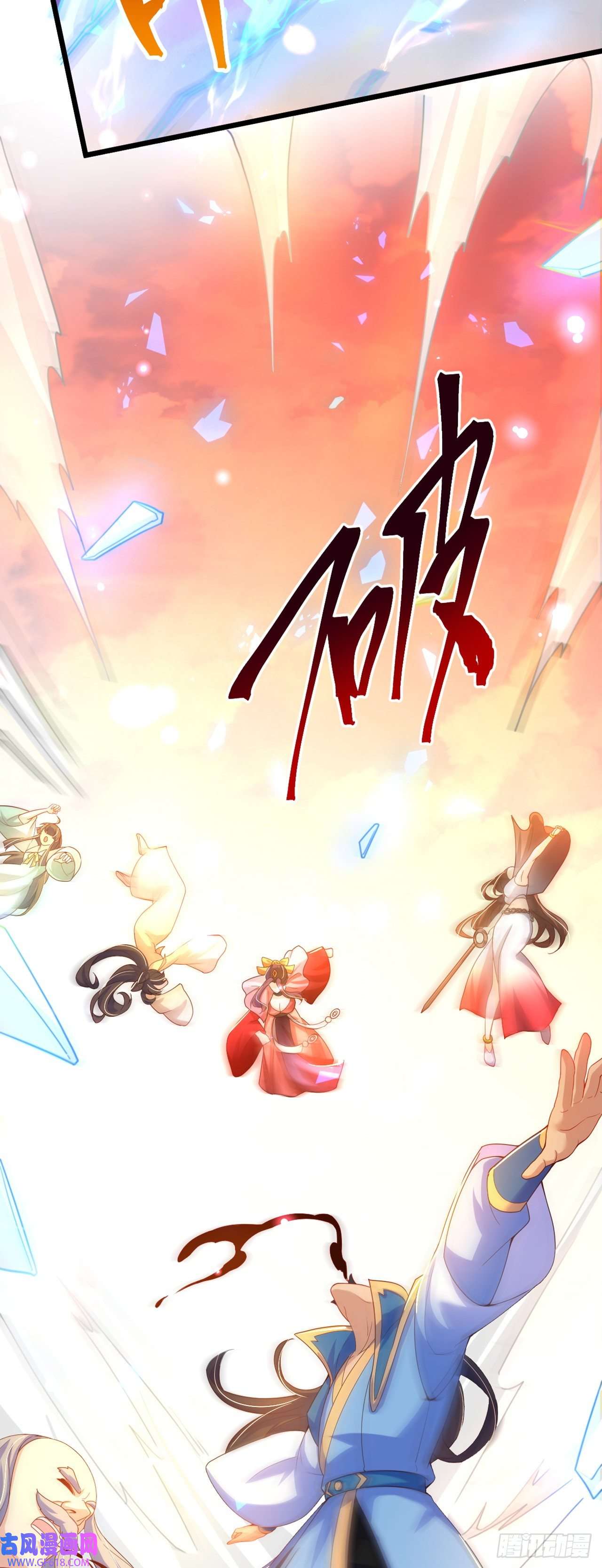 绝世强者只想回家种田第14话 棋子变弃子？