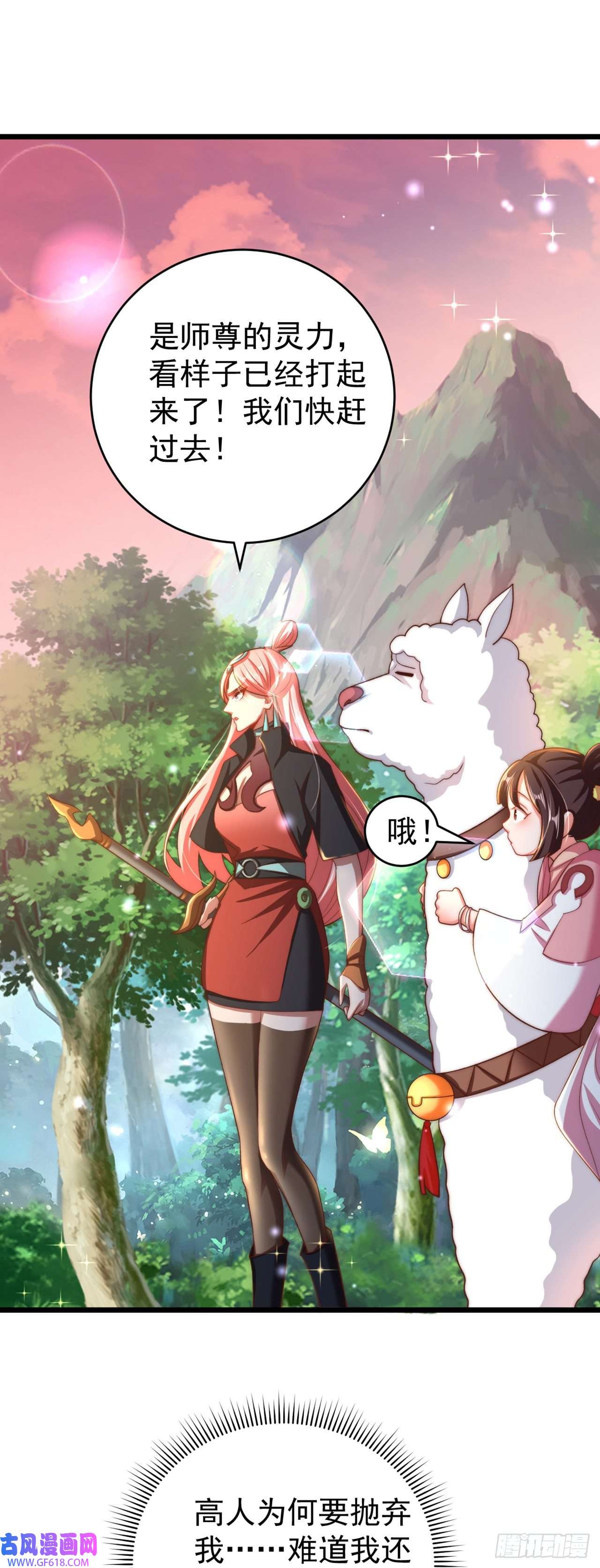 绝世强者只想回家种田第14话 棋子变弃子？