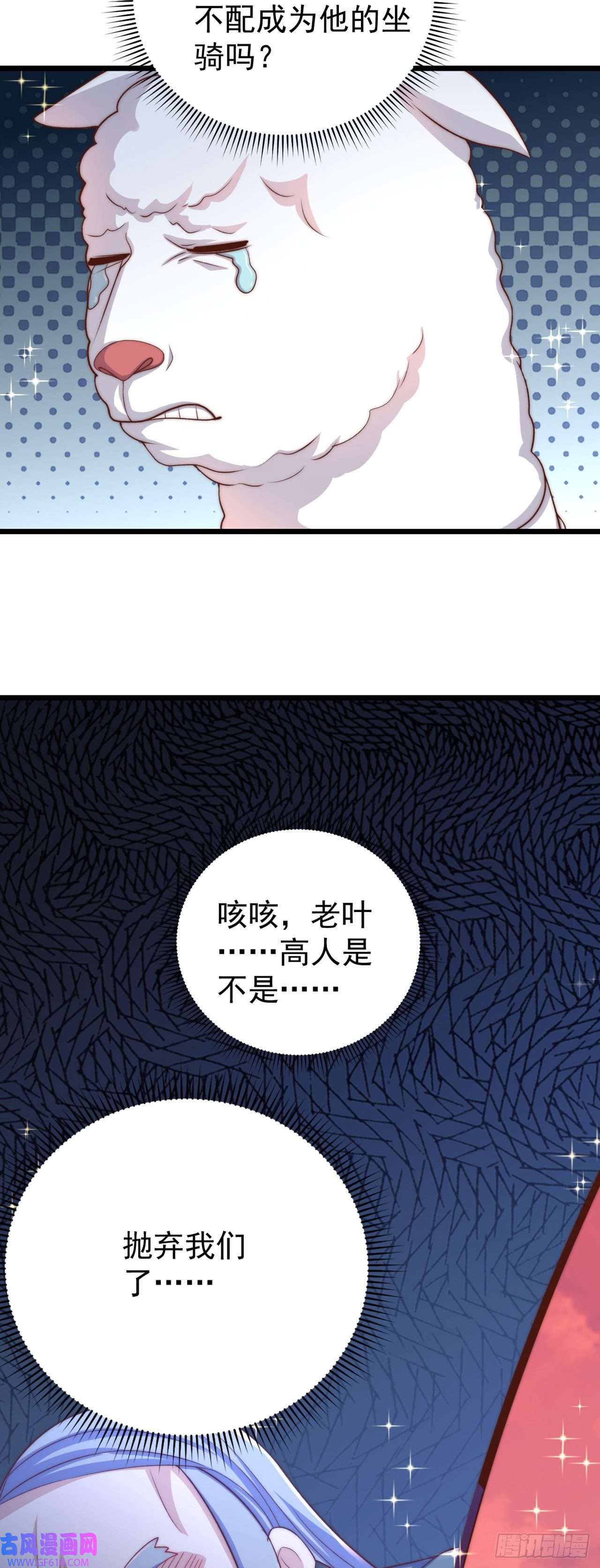 绝世强者只想回家种田第14话 棋子变弃子？