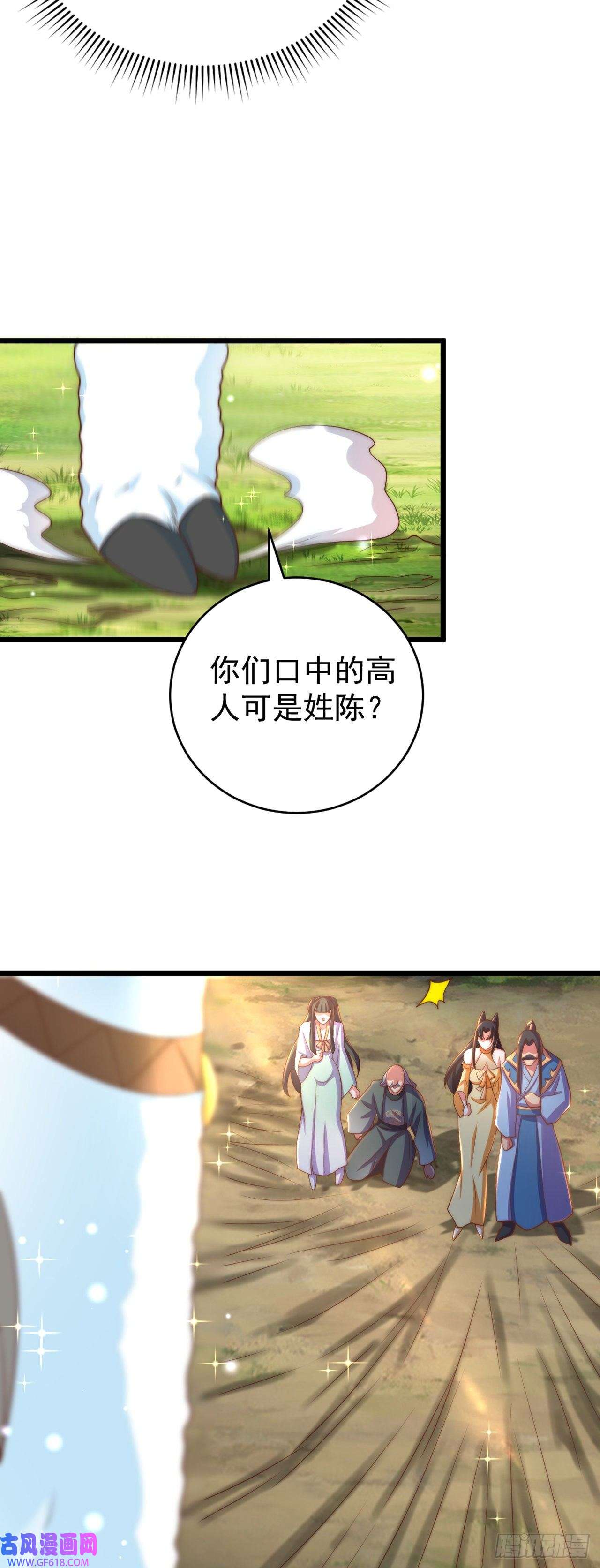 绝世强者只想回家种田第14话 棋子变弃子？