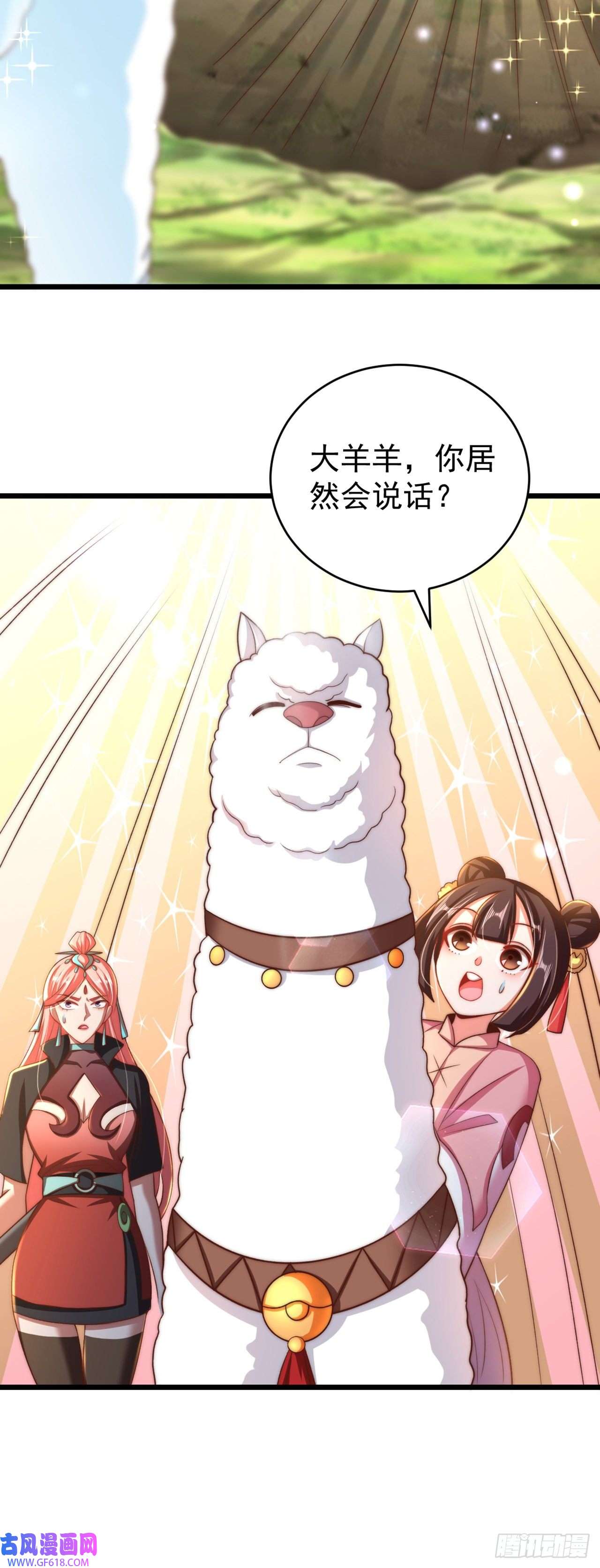 绝世强者只想回家种田第14话 棋子变弃子？