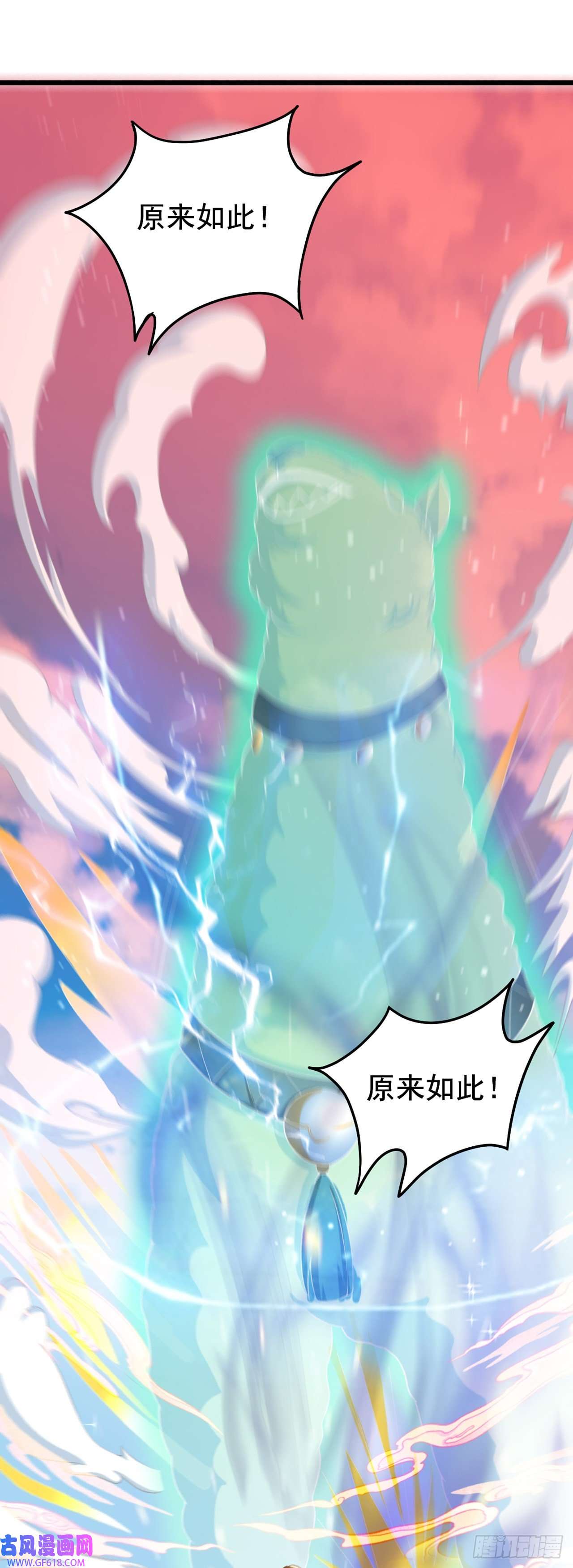 绝世强者只想回家种田第14话 棋子变弃子？