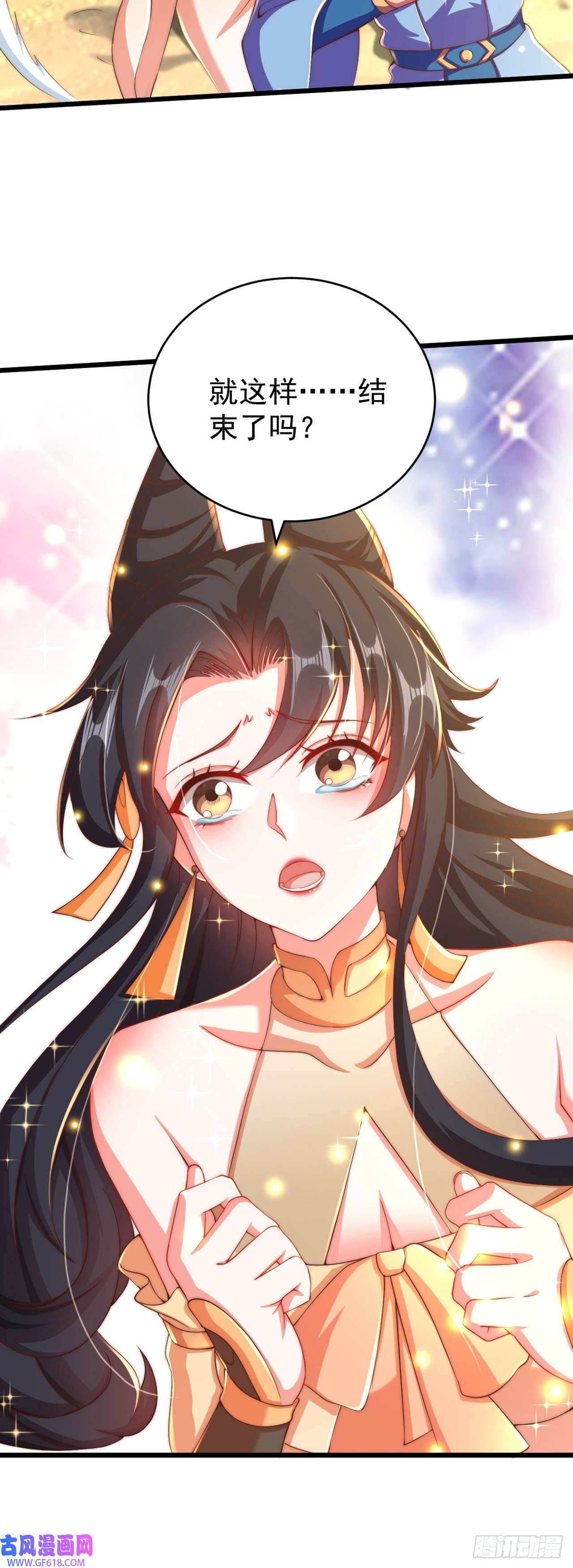 绝世强者只想回家种田第14话 棋子变弃子？