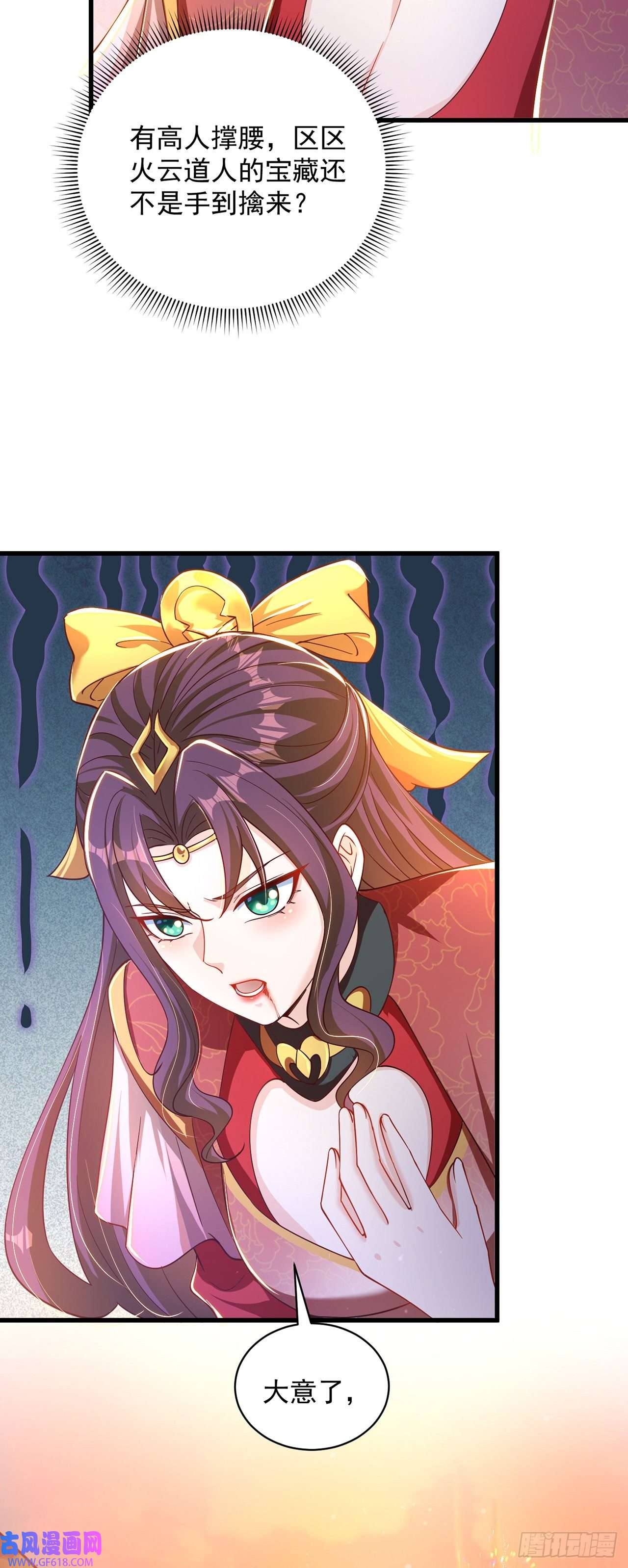 绝世强者只想回家种田第14话 棋子变弃子？