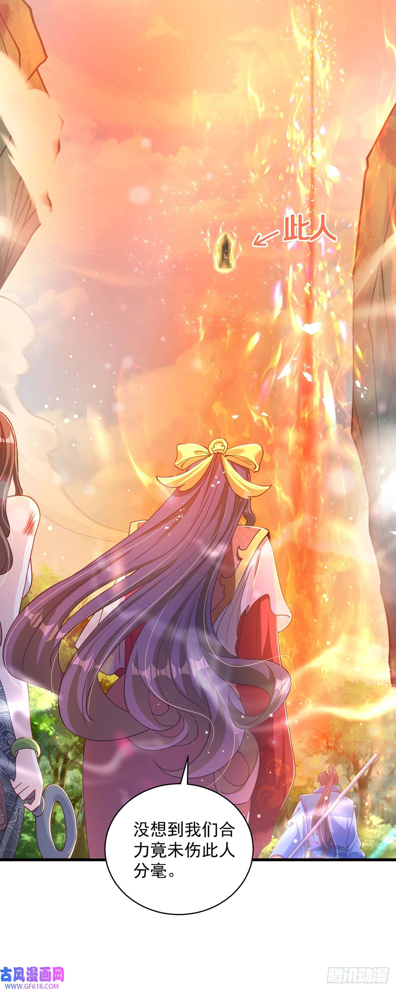 绝世强者只想回家种田第14话 棋子变弃子？