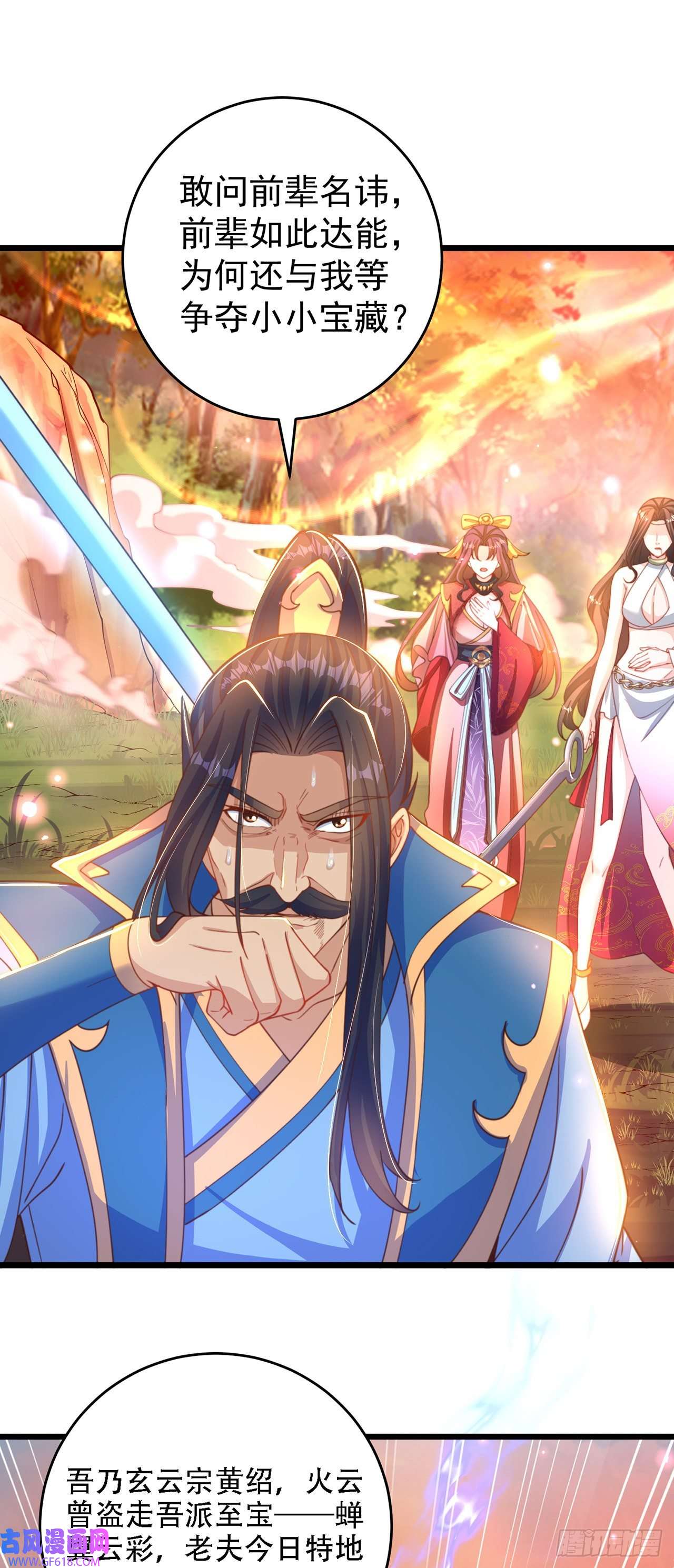 绝世强者只想回家种田第14话 棋子变弃子？