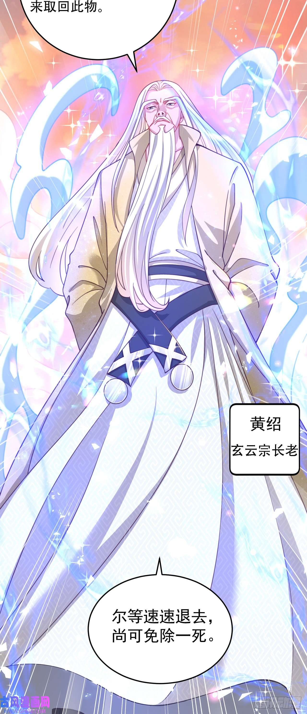 绝世强者只想回家种田第14话 棋子变弃子？